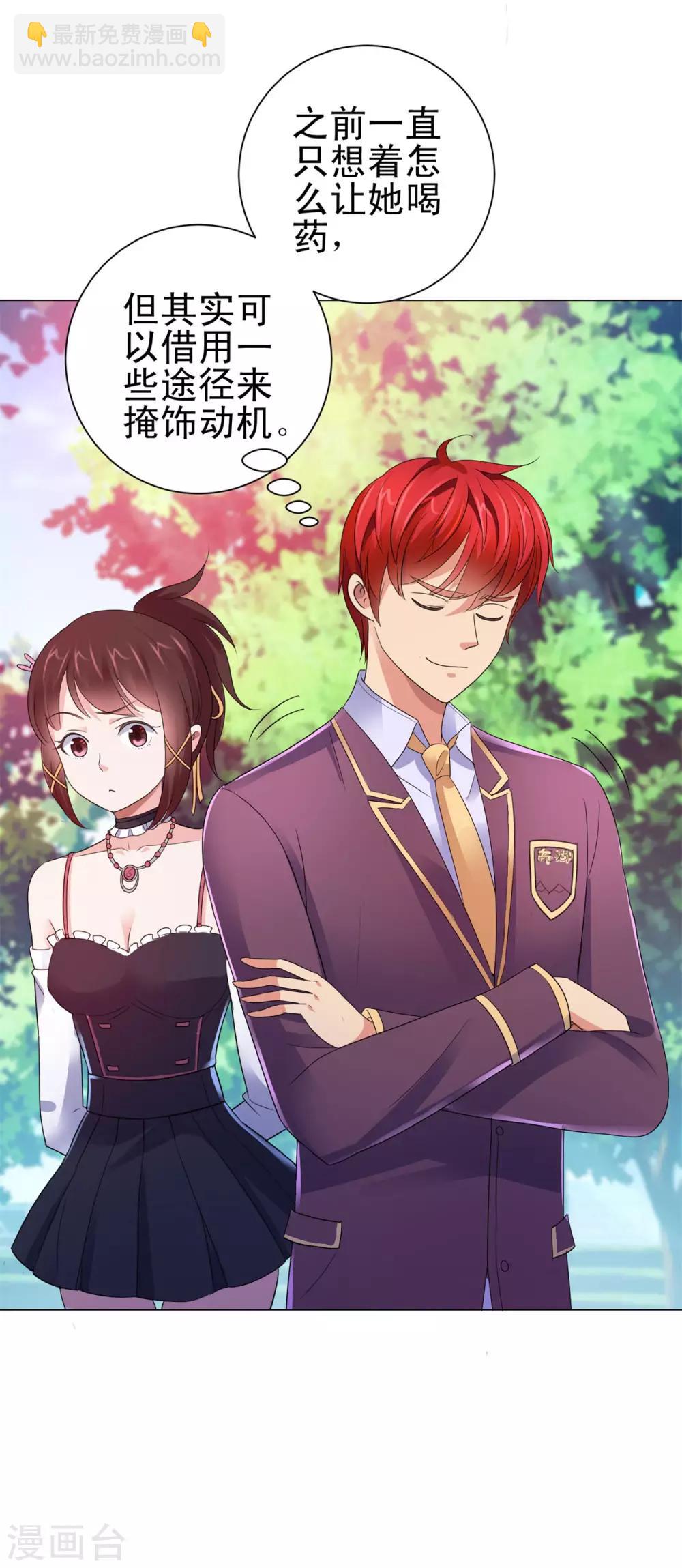 🍼都市至尊系统 第130话 家宴招待陆国勋 第7页