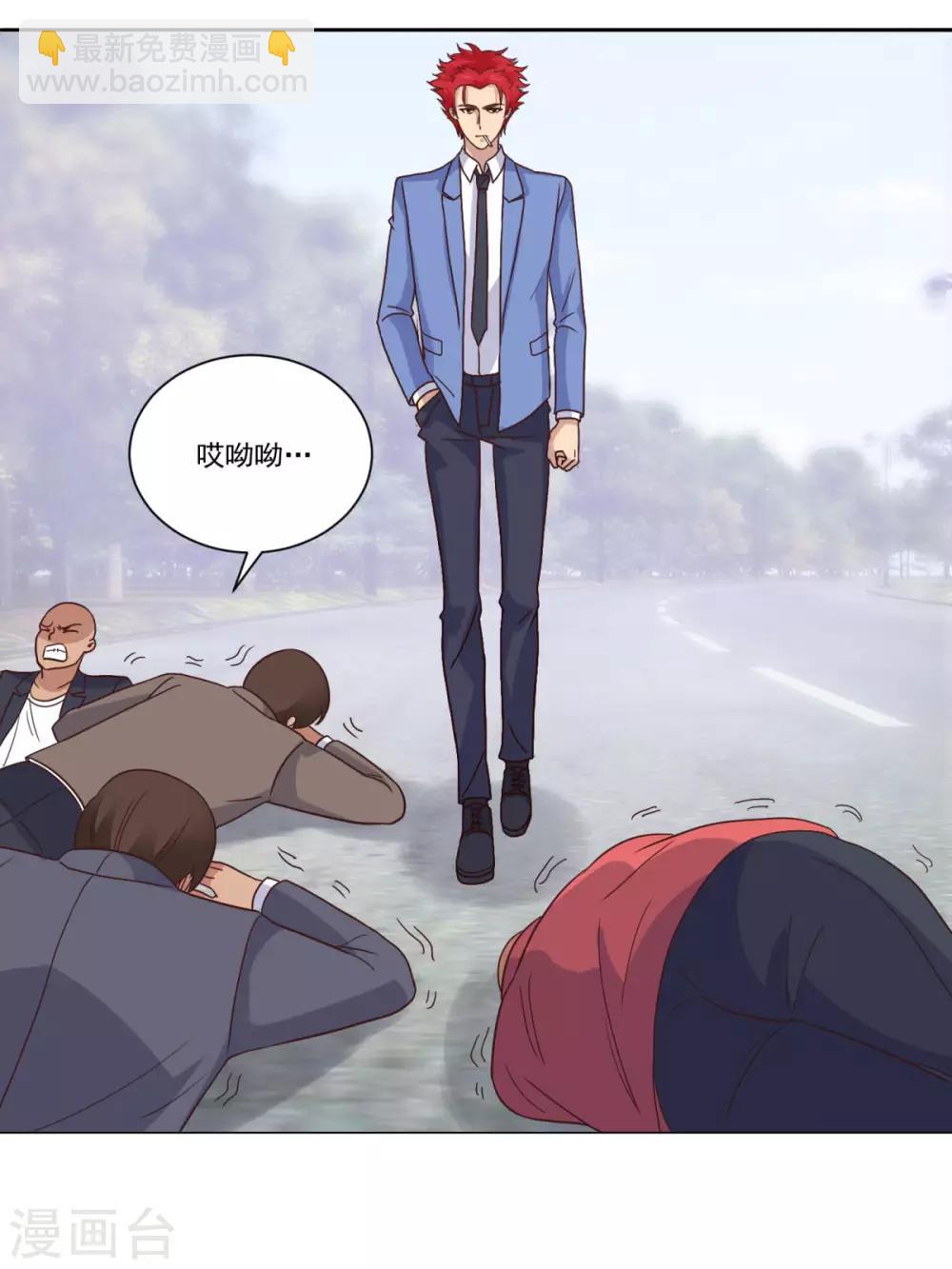 🍼都市至尊系统 第14话 三分钟倒计时 第10页