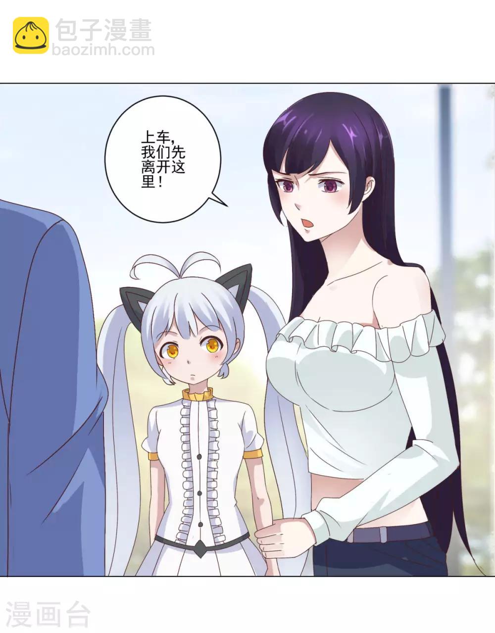 🍼都市至尊系统 第14话 三分钟倒计时 第14页