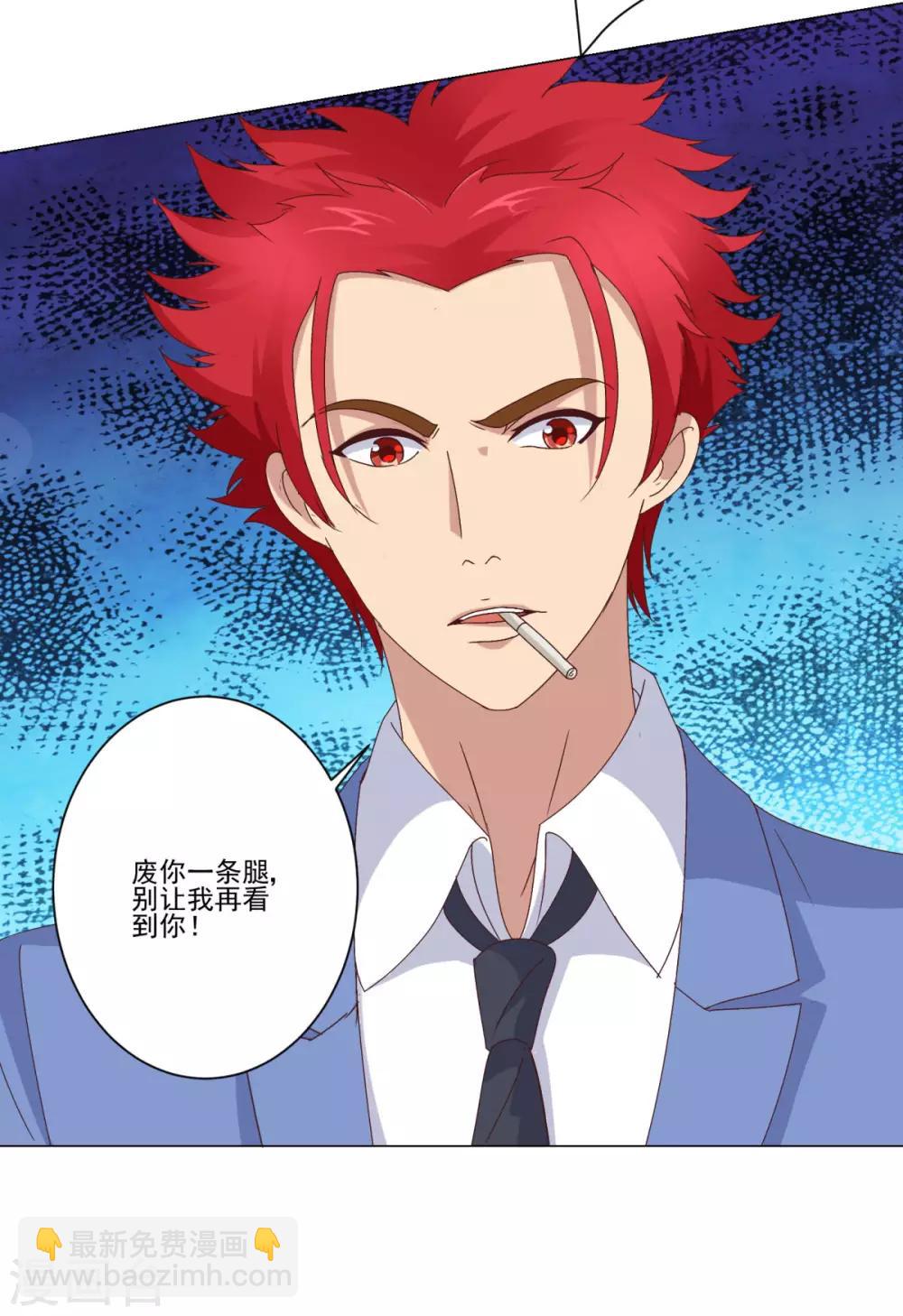 🍼都市至尊系统 第14话 三分钟倒计时 第17页
