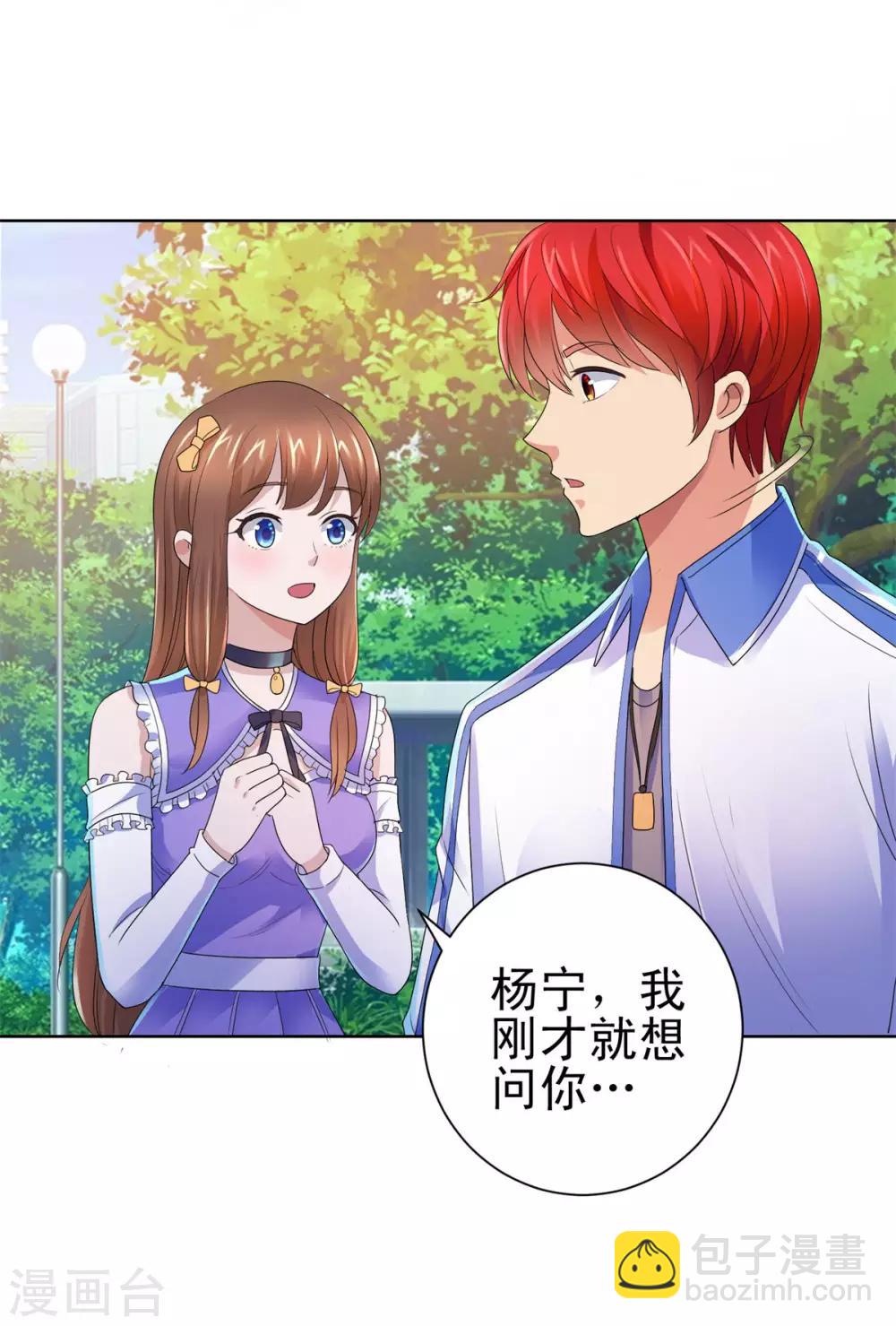 🍼都市至尊系统 第134话 童年无价 第12页