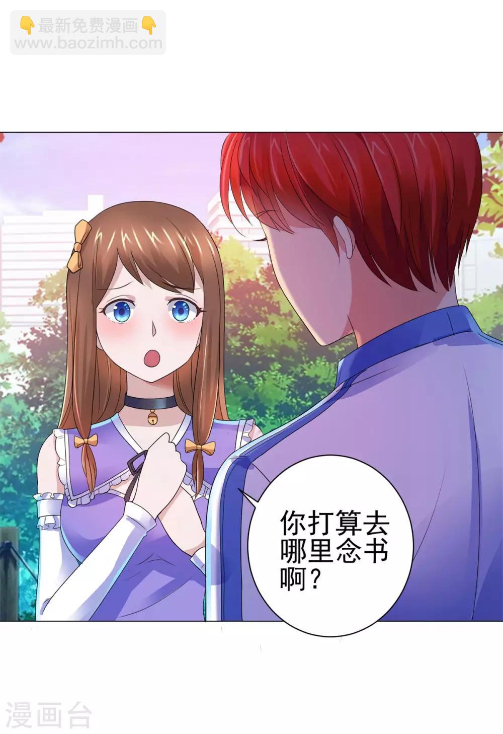 🍼都市至尊系统 第134话 童年无价 第13页