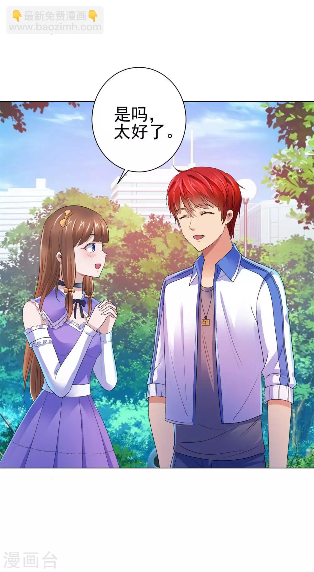 🍼都市至尊系统 第134话 童年无价 第15页