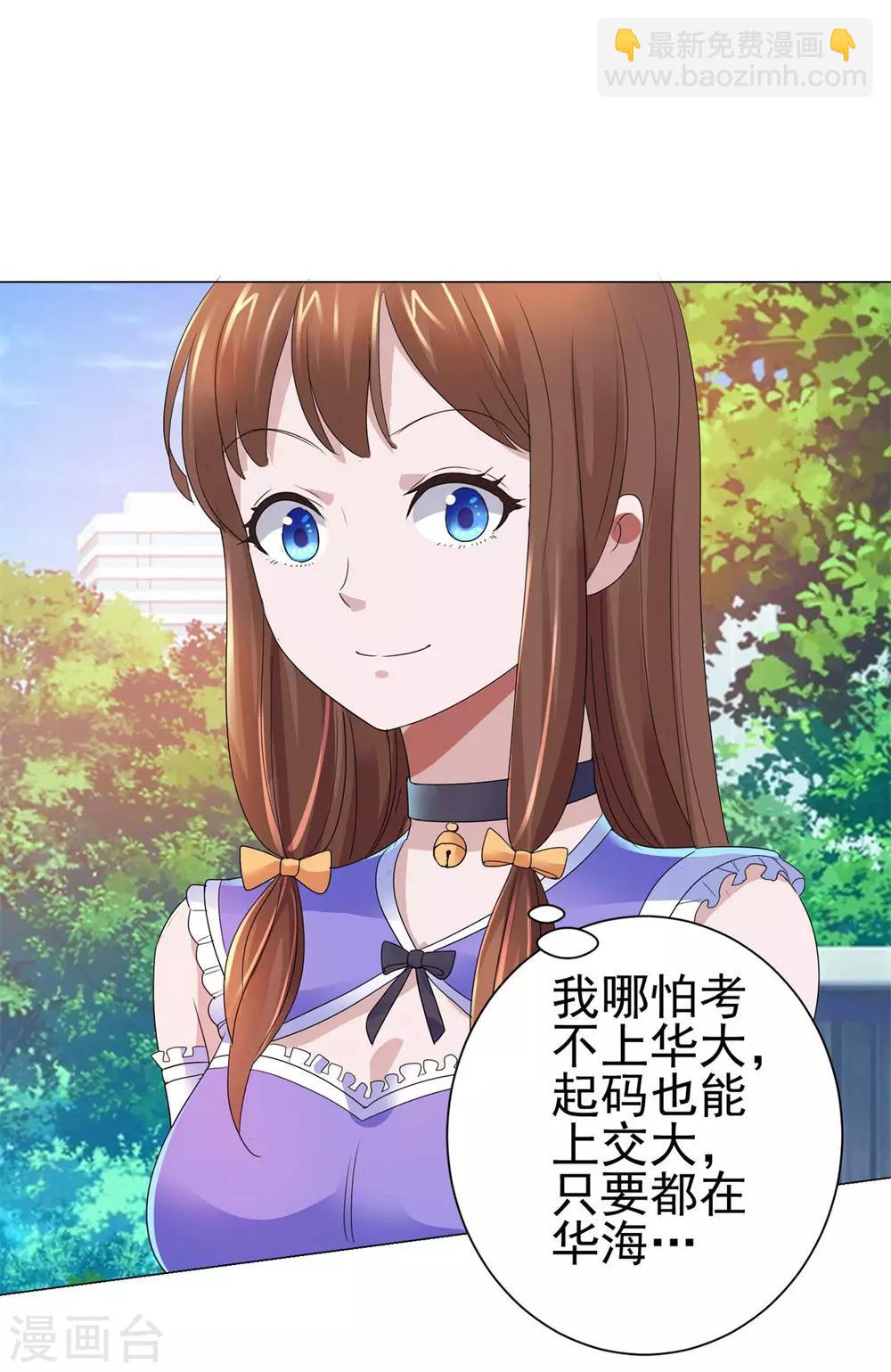 🍼都市至尊系统 第134话 童年无价 第16页