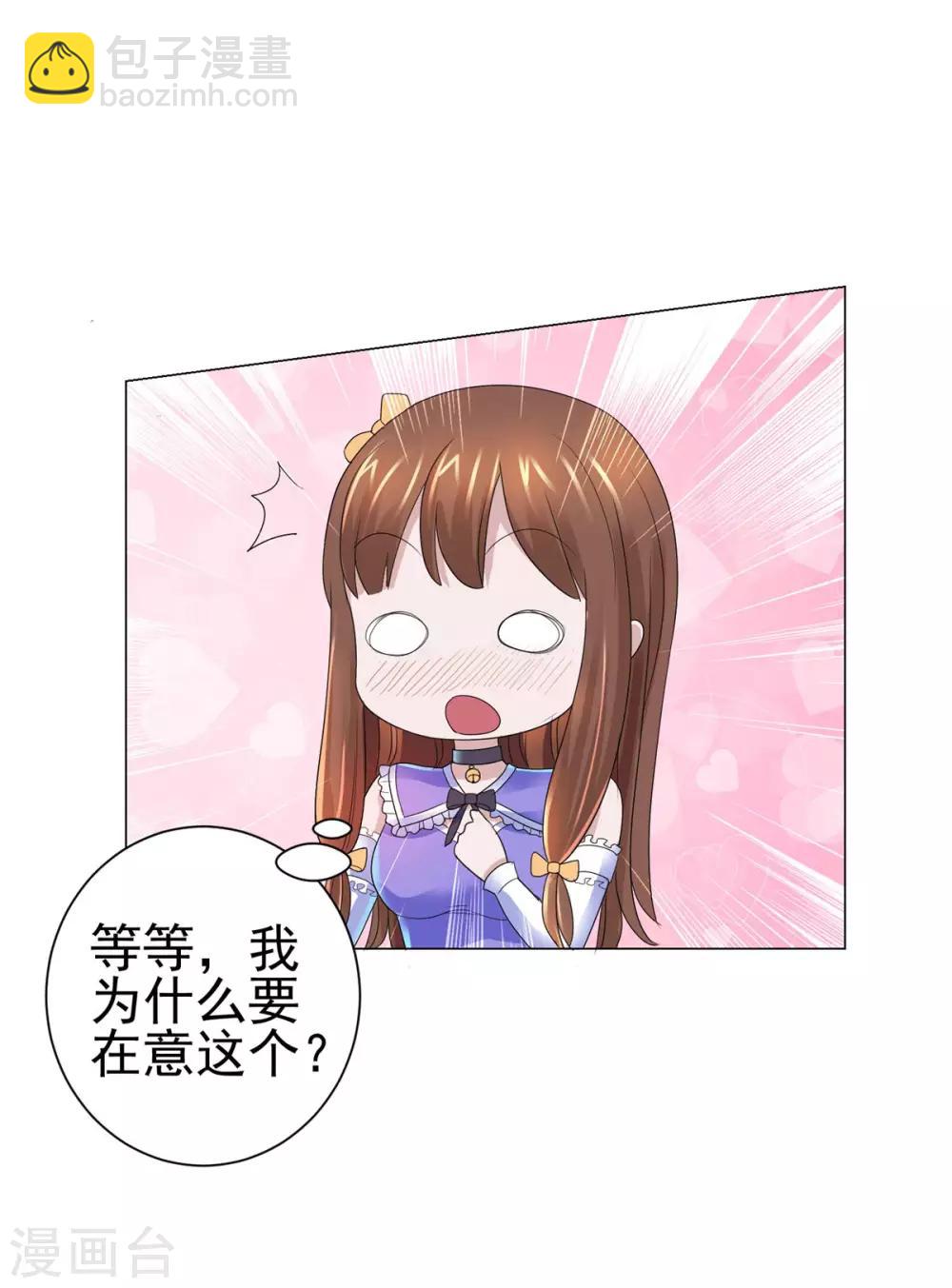 🍼都市至尊系统 第134话 童年无价 第17页