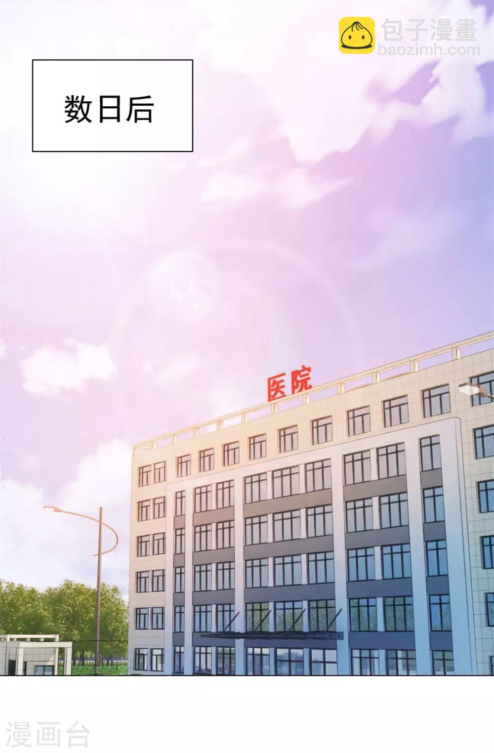 🍼都市至尊系统 第134话 童年无价 第19页