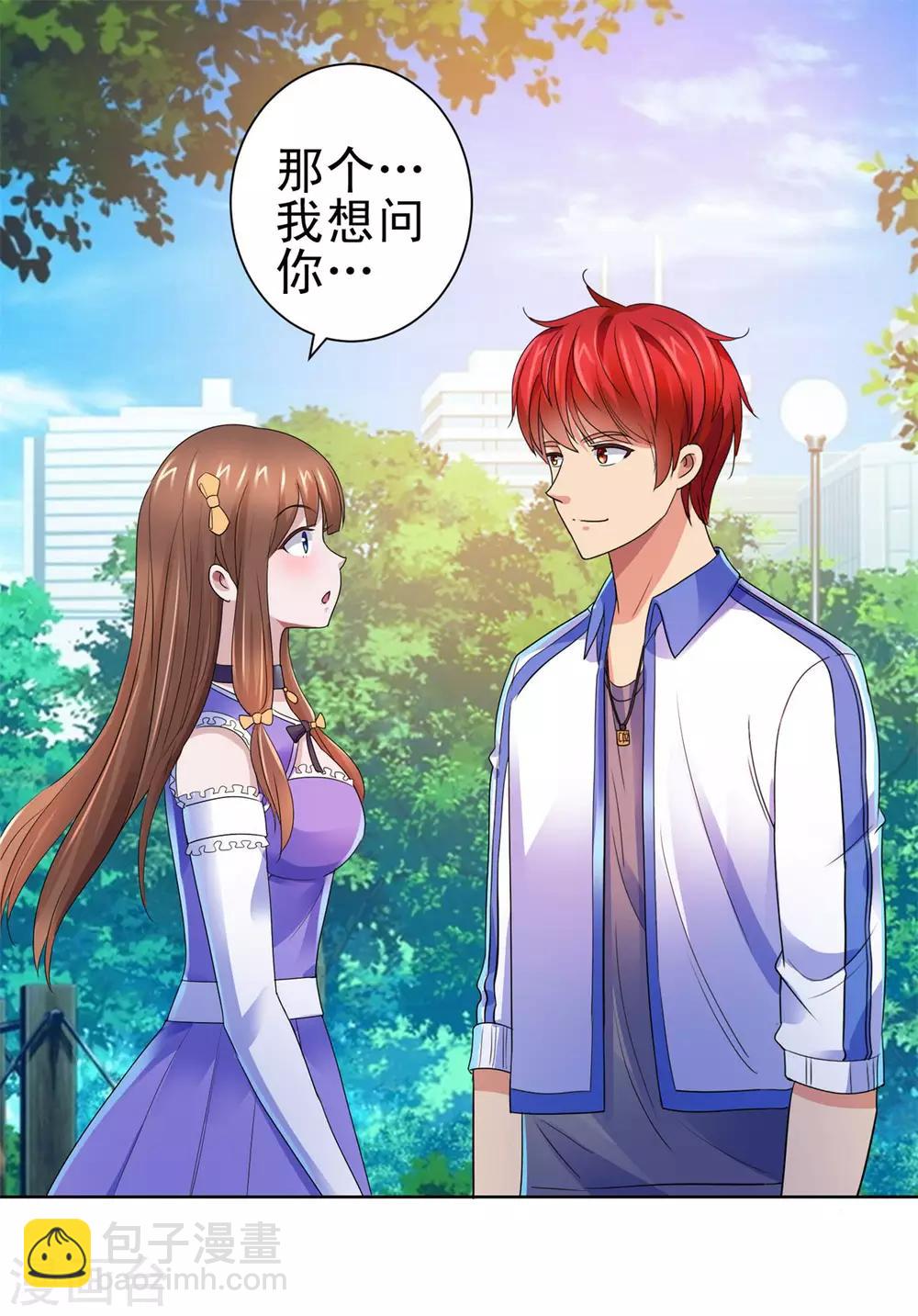 🍼都市至尊系统 第134话 童年无价 第2页