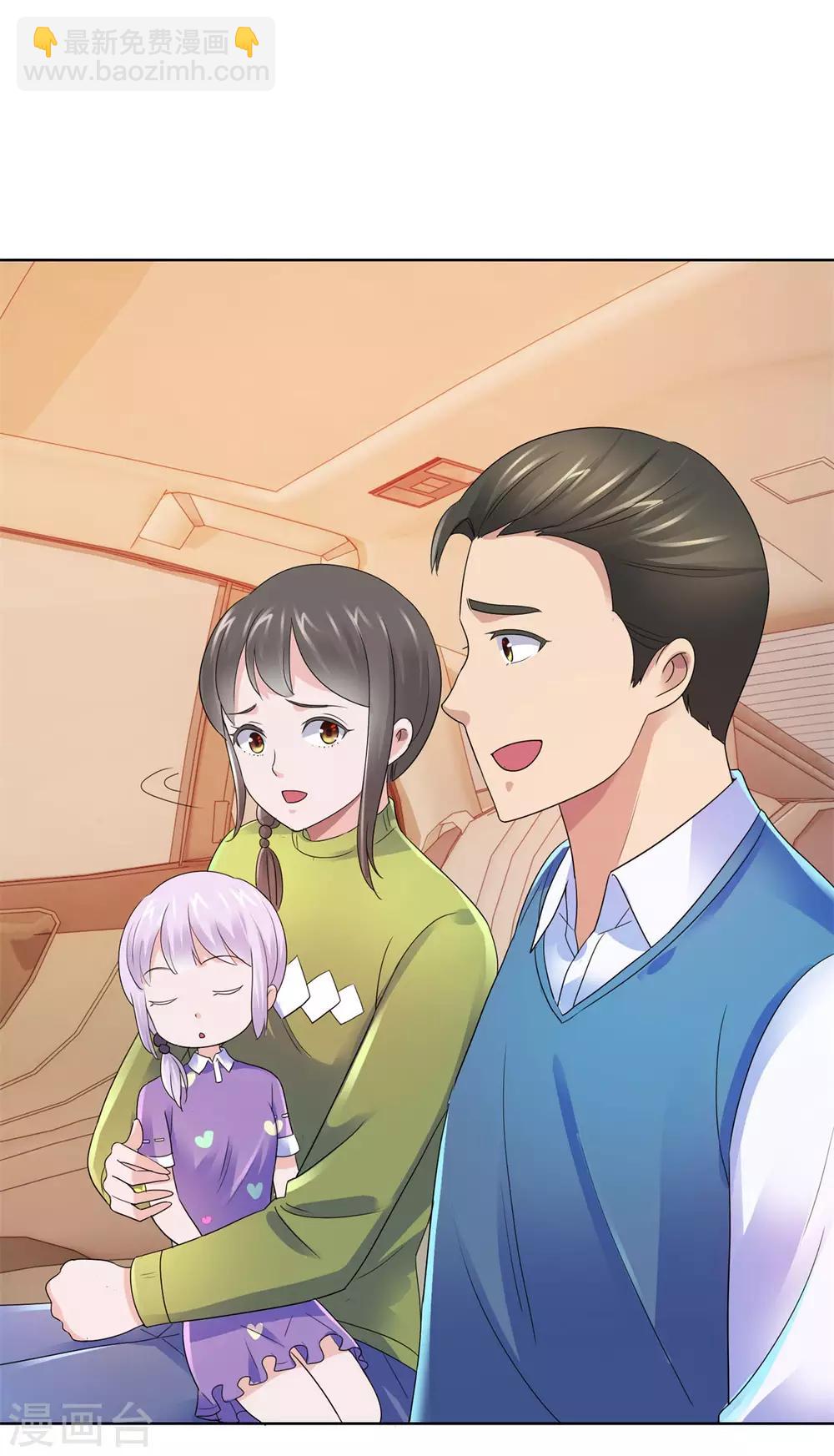 🍼都市至尊系统 第134话 童年无价 第30页