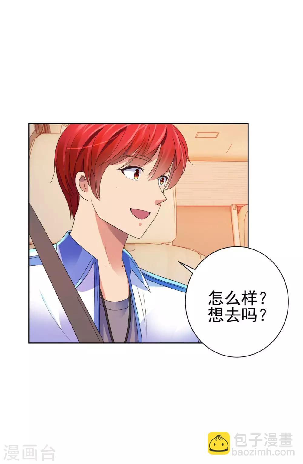 🍼都市至尊系统 第134话 童年无价 第31页
