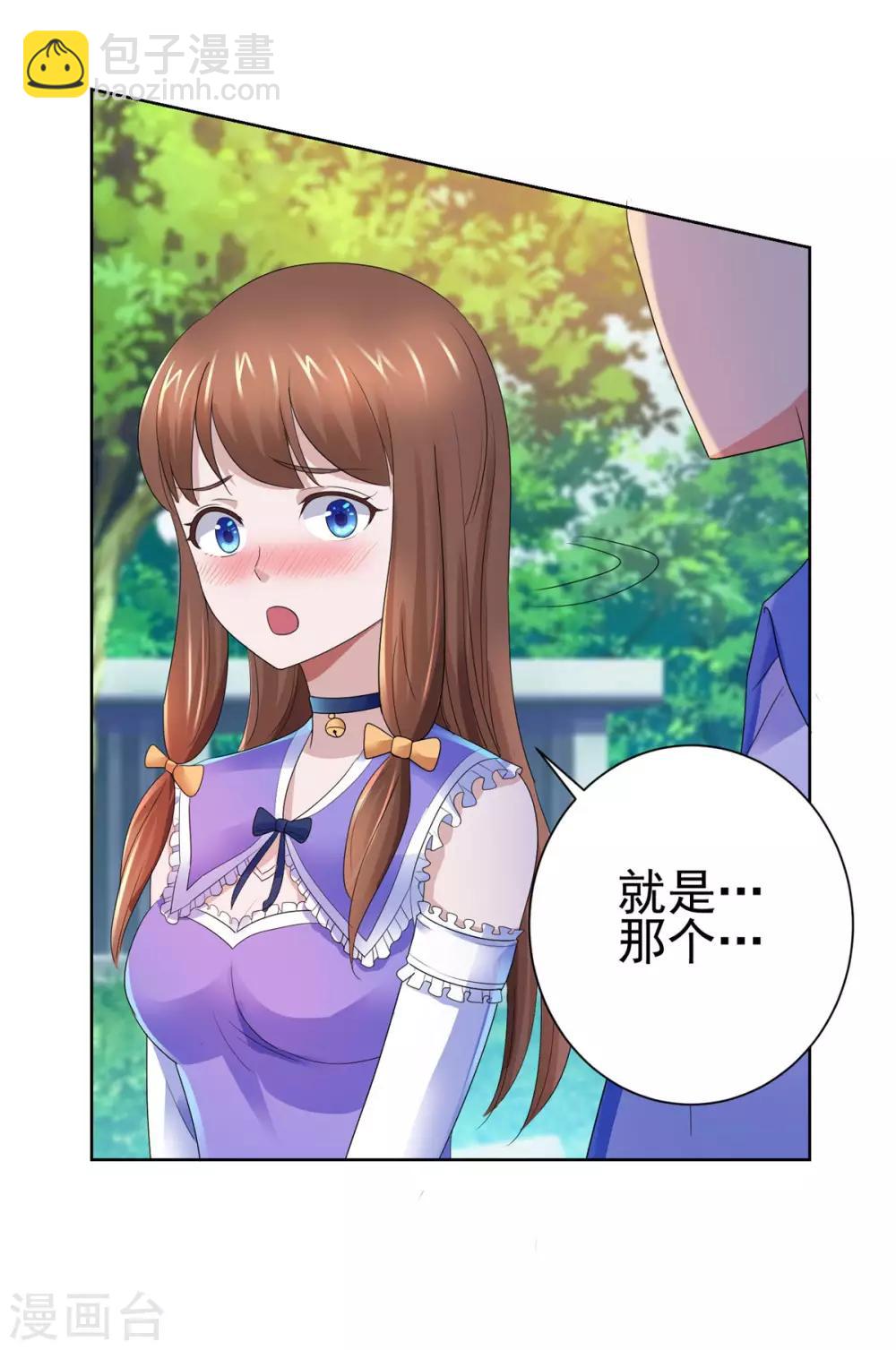 🍼都市至尊系统 第134话 童年无价 第4页