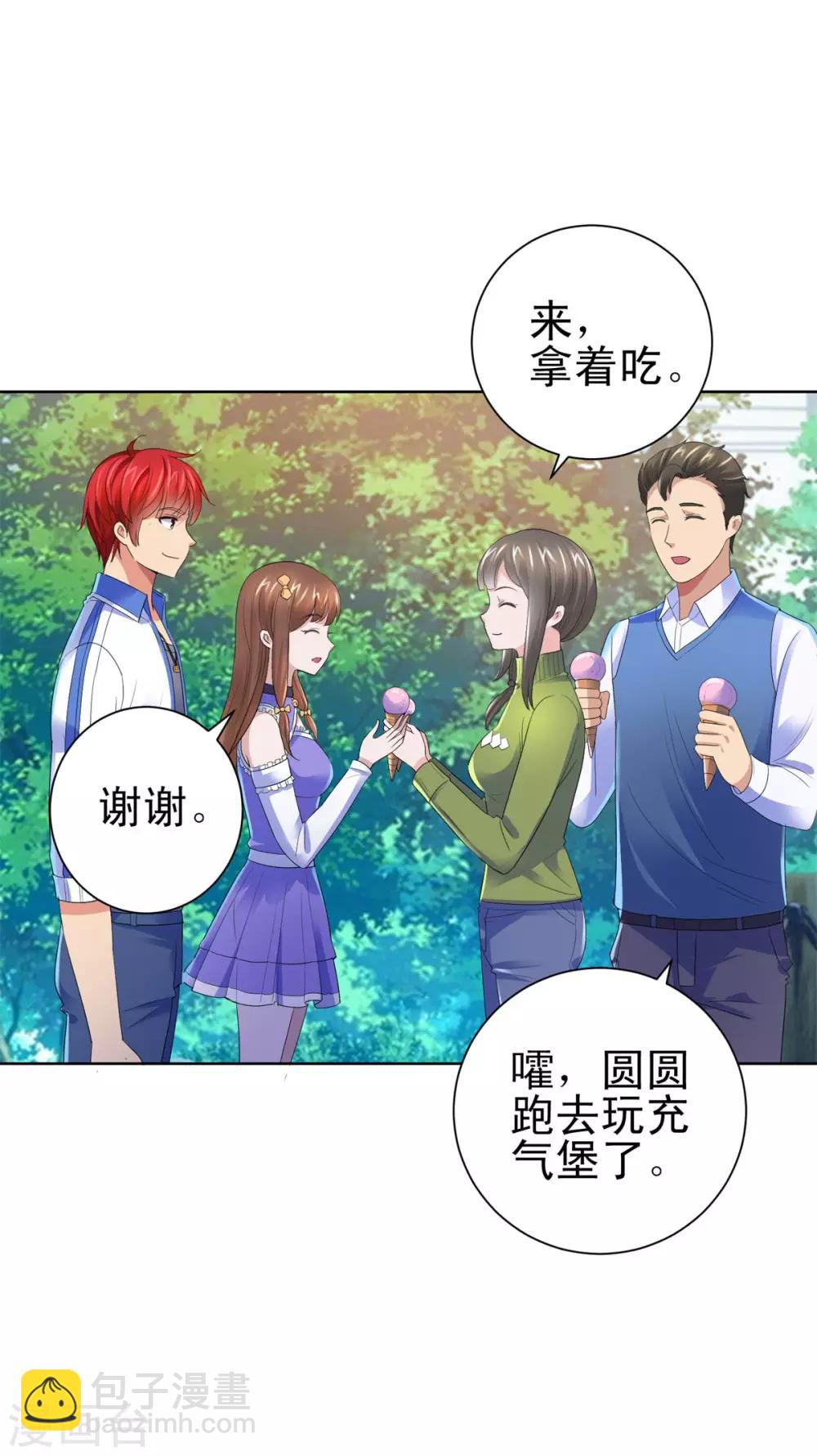 🍼都市至尊系统 第134话 童年无价 第6页