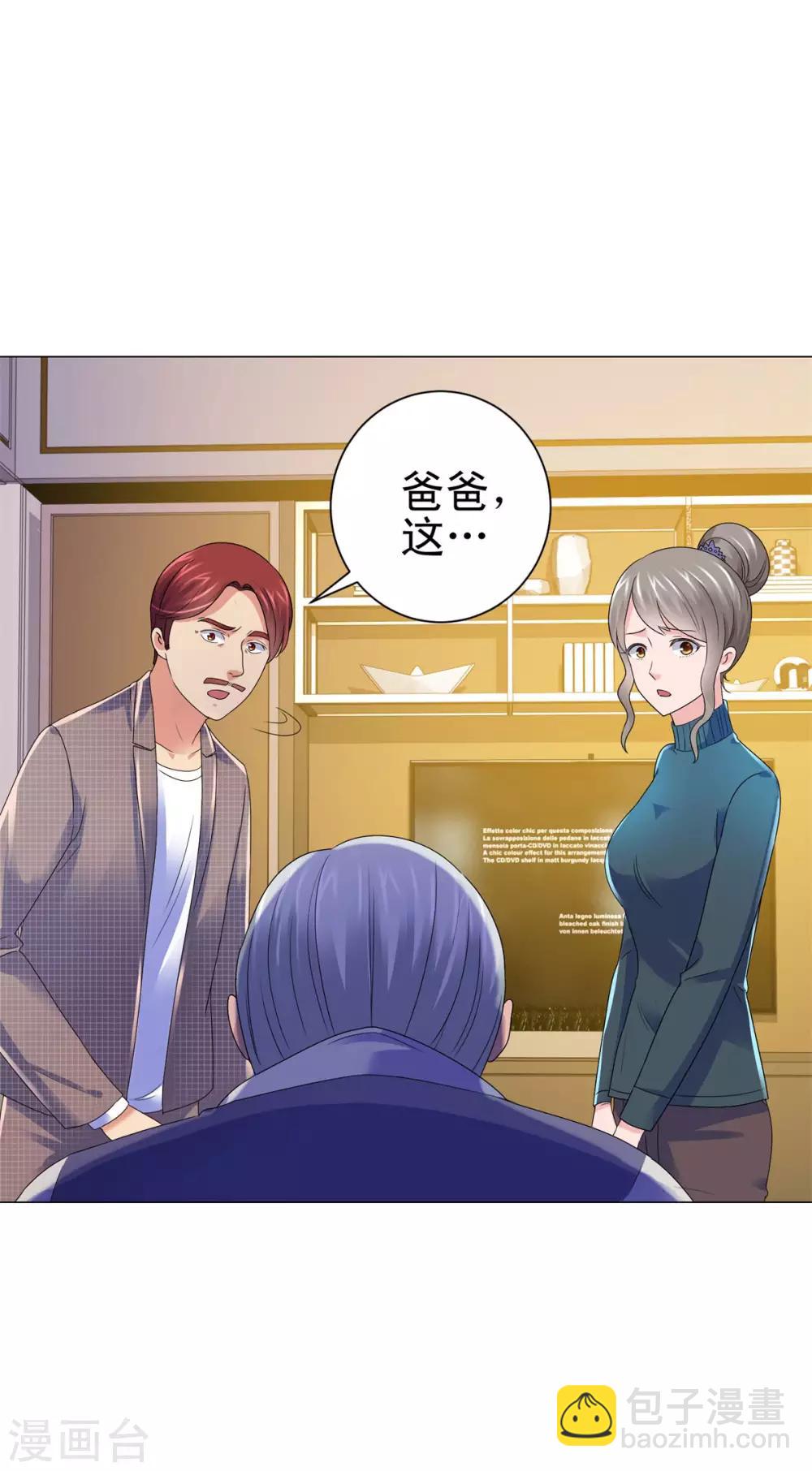 🍼都市至尊系统 第136话 他们是真的 第10页