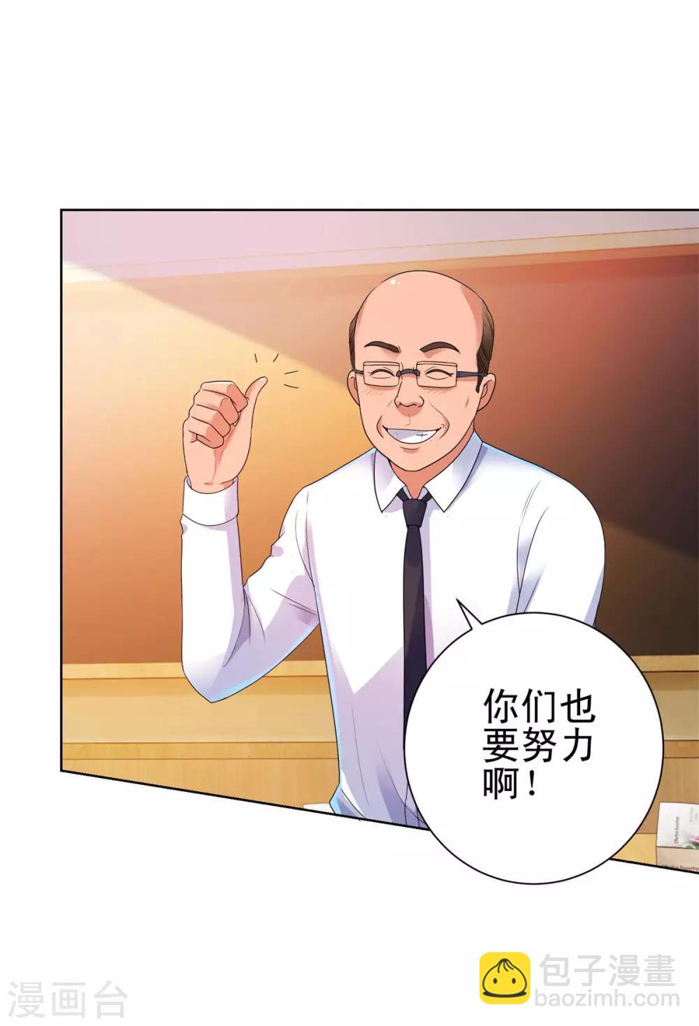 🍼都市至尊系统 第136话 他们是真的 第16页