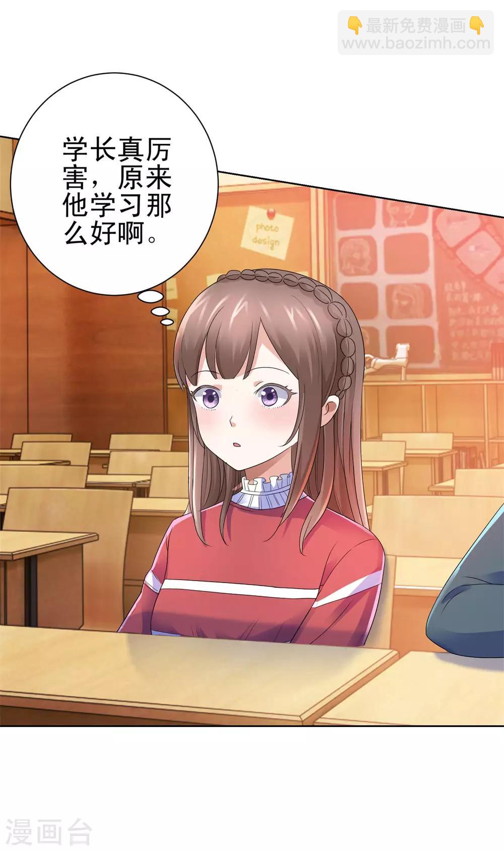 🍼都市至尊系统 第136话 他们是真的 第17页