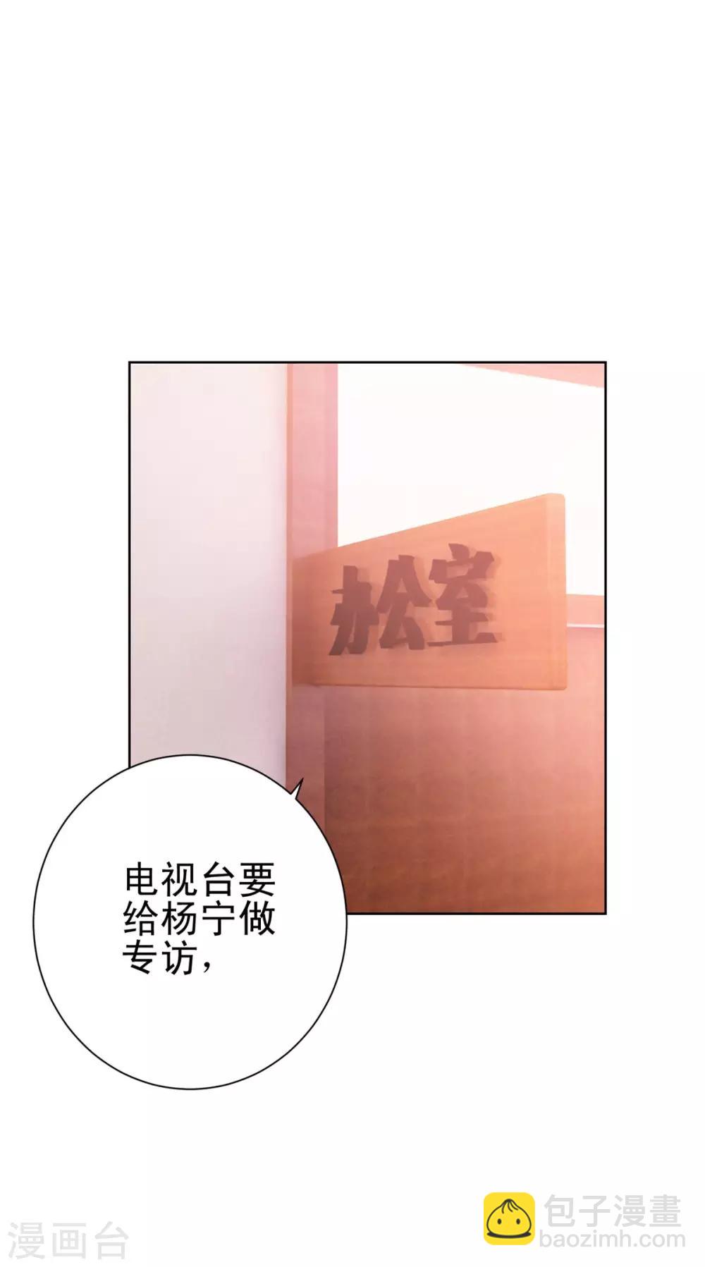 🍼都市至尊系统 第136话 他们是真的 第18页