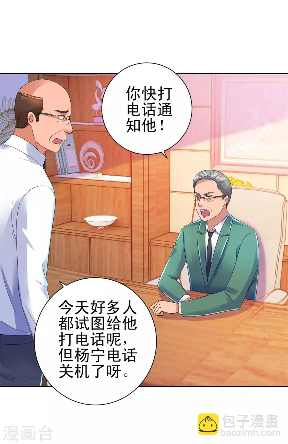 🍼都市至尊系统 第136话 他们是真的 第19页