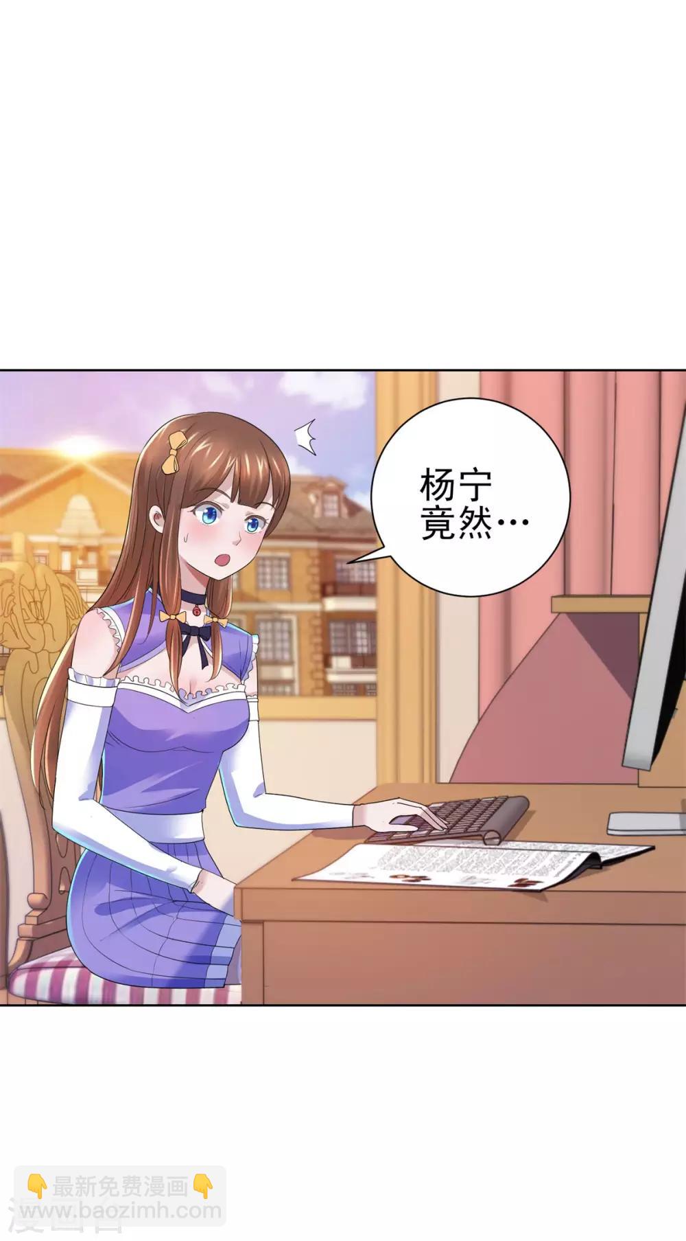 🍼都市至尊系统 第136话 他们是真的 第23页
