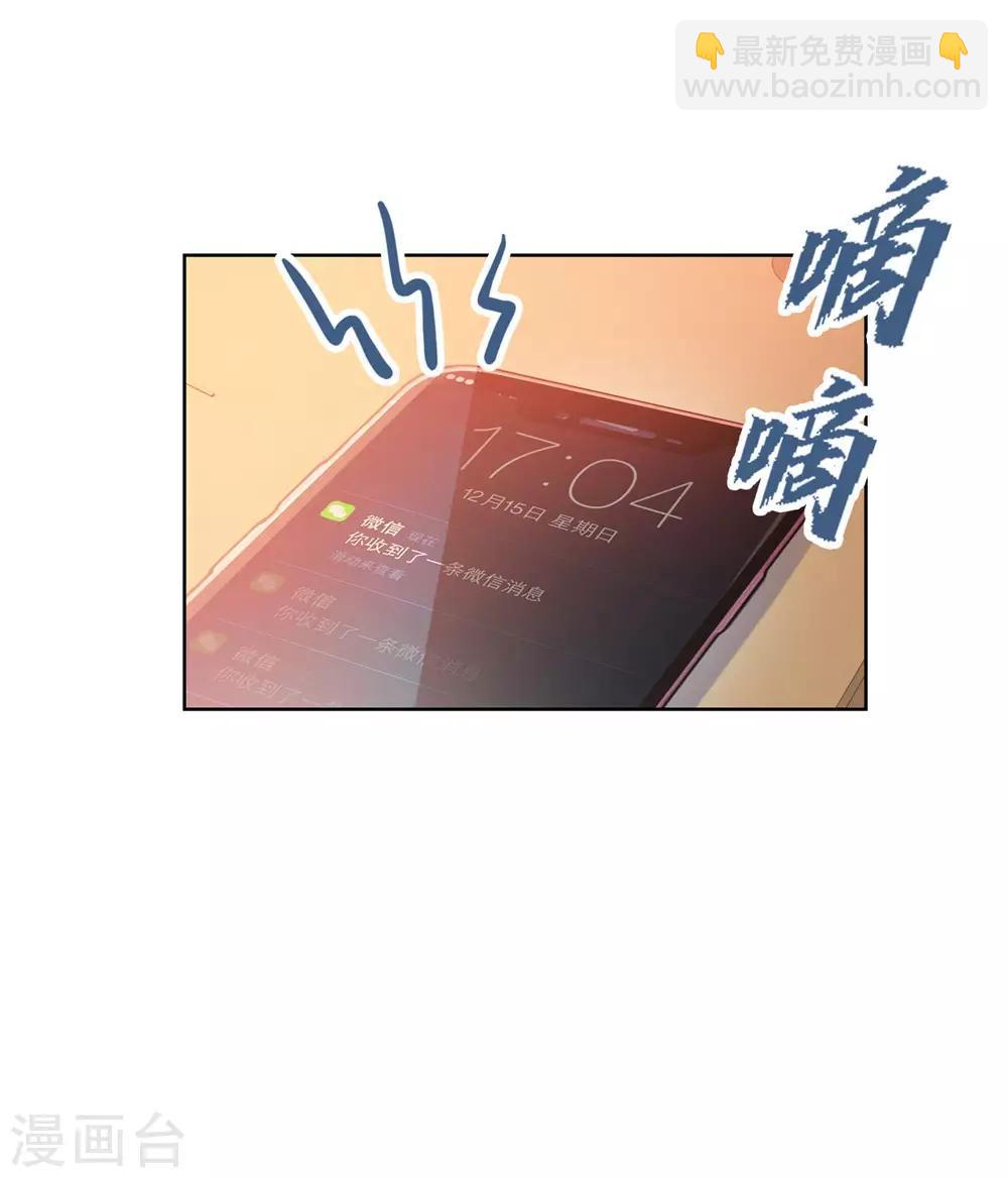 🍼都市至尊系统 第136话 他们是真的 第24页