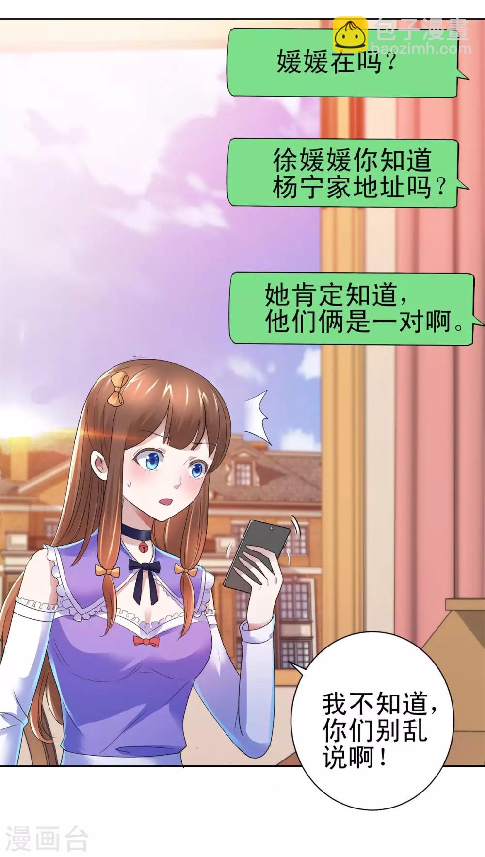 🍼都市至尊系统 第136话 他们是真的 第25页