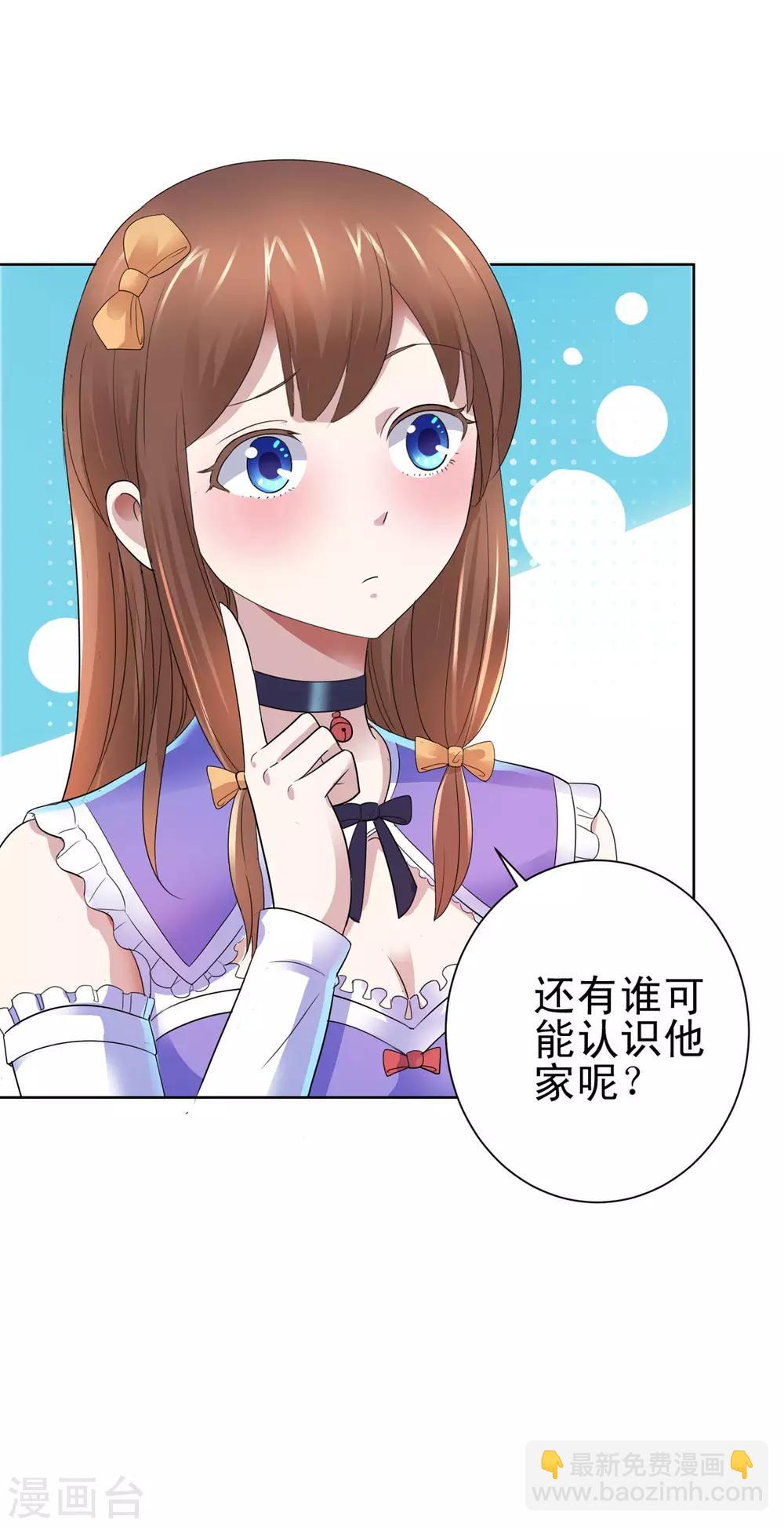 🍼都市至尊系统 第136话 他们是真的 第26页