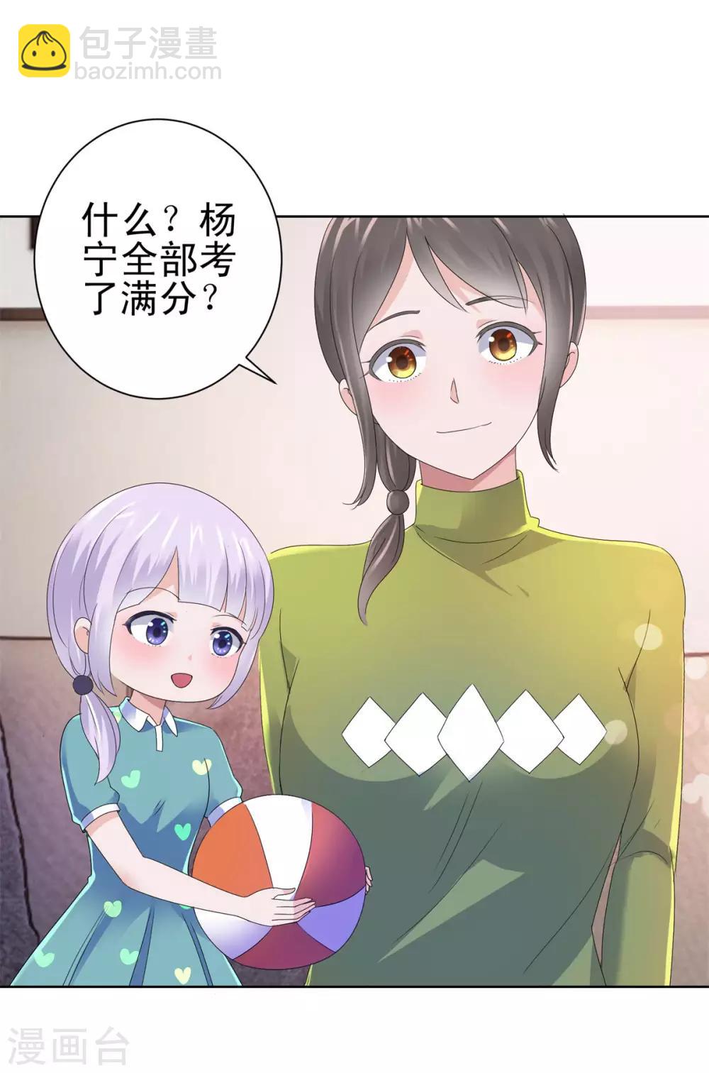 🍼都市至尊系统 第136话 他们是真的 第27页
