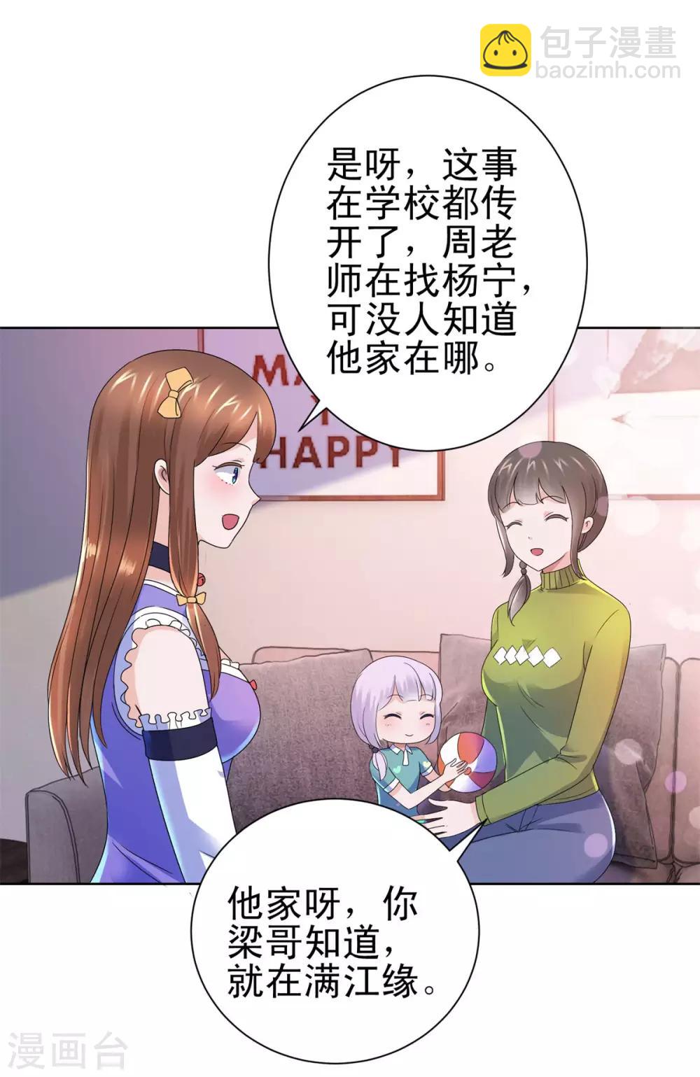 🍼都市至尊系统 第136话 他们是真的 第28页