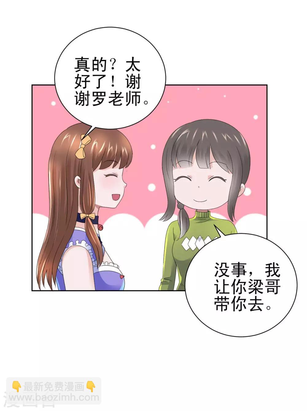 🍼都市至尊系统 第136话 他们是真的 第29页