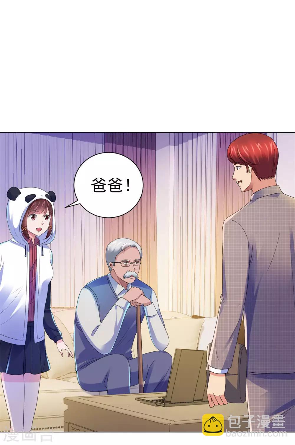 🍼都市至尊系统 第136话 他们是真的 第3页
