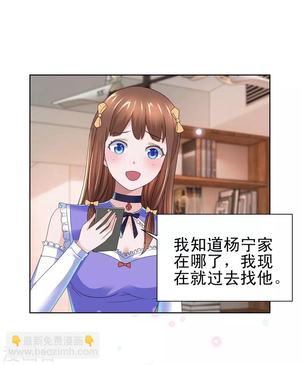 🍼都市至尊系统 第136话 他们是真的 第30页
