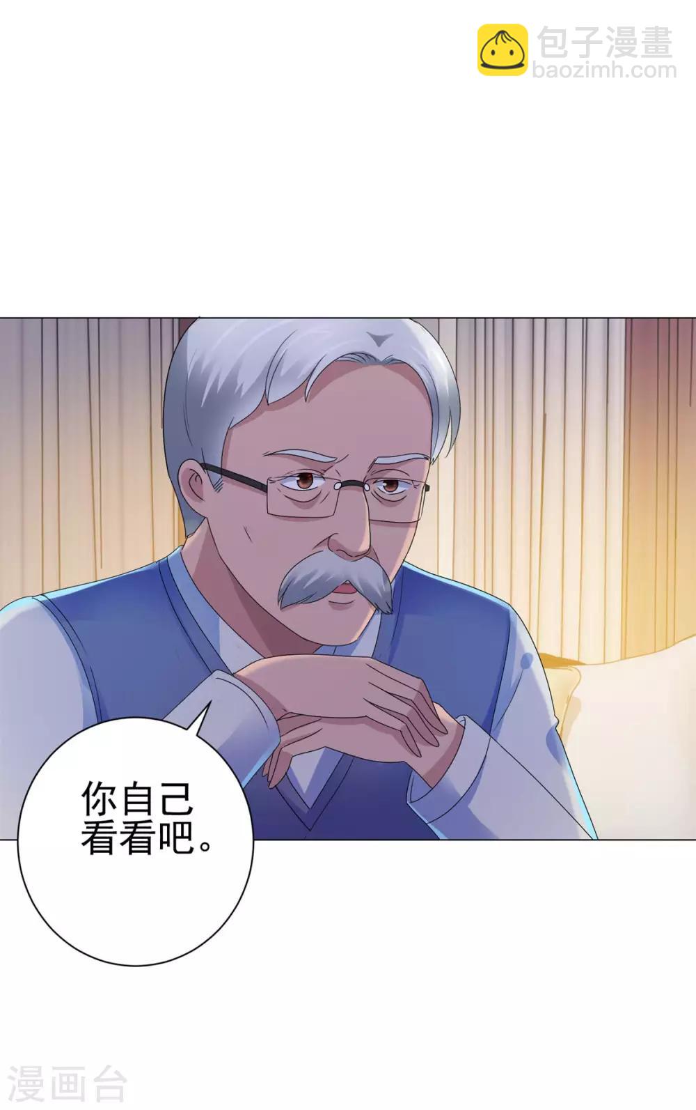 🍼都市至尊系统 第136话 他们是真的 第4页