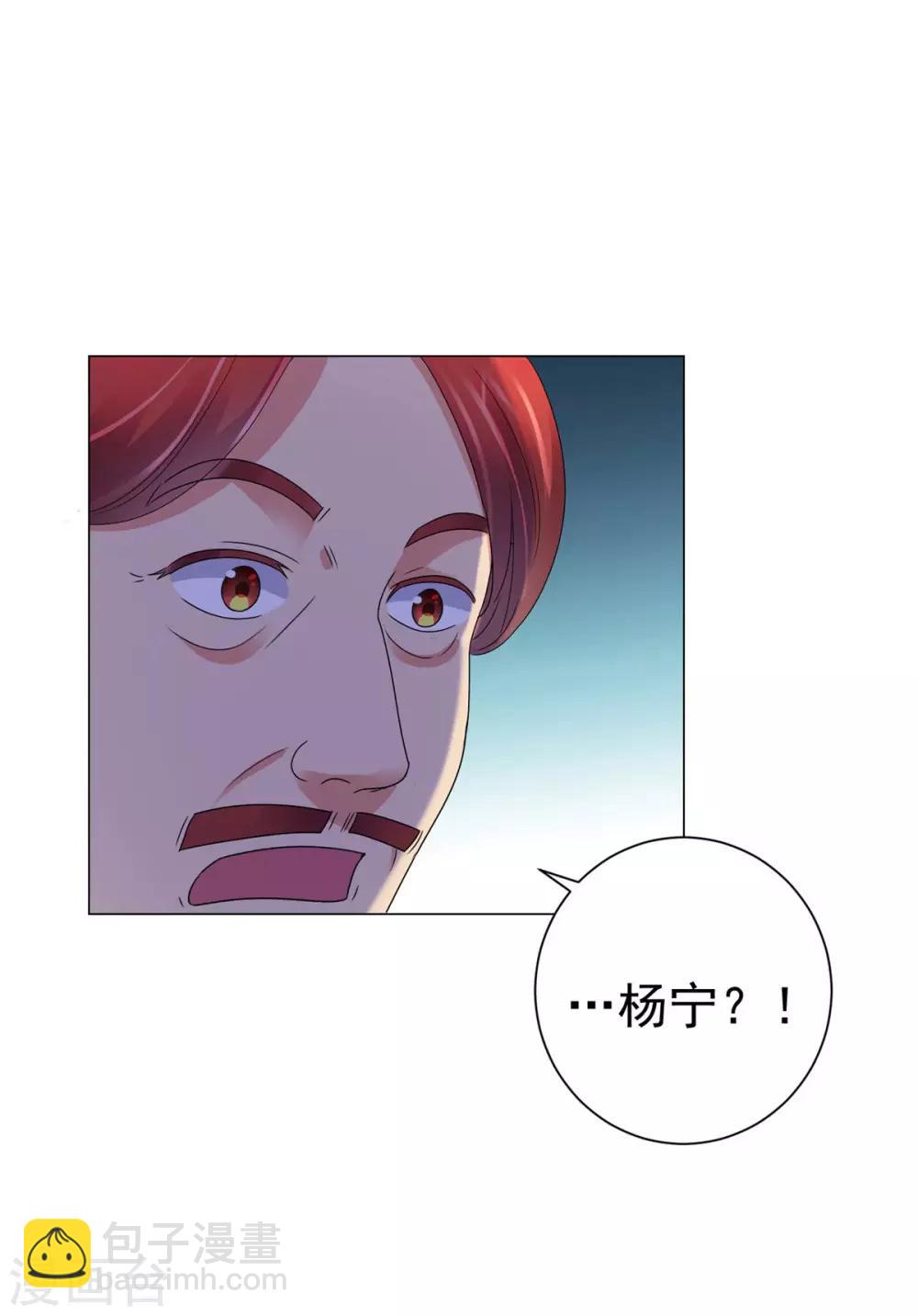 🍼都市至尊系统 第136话 他们是真的 第8页
