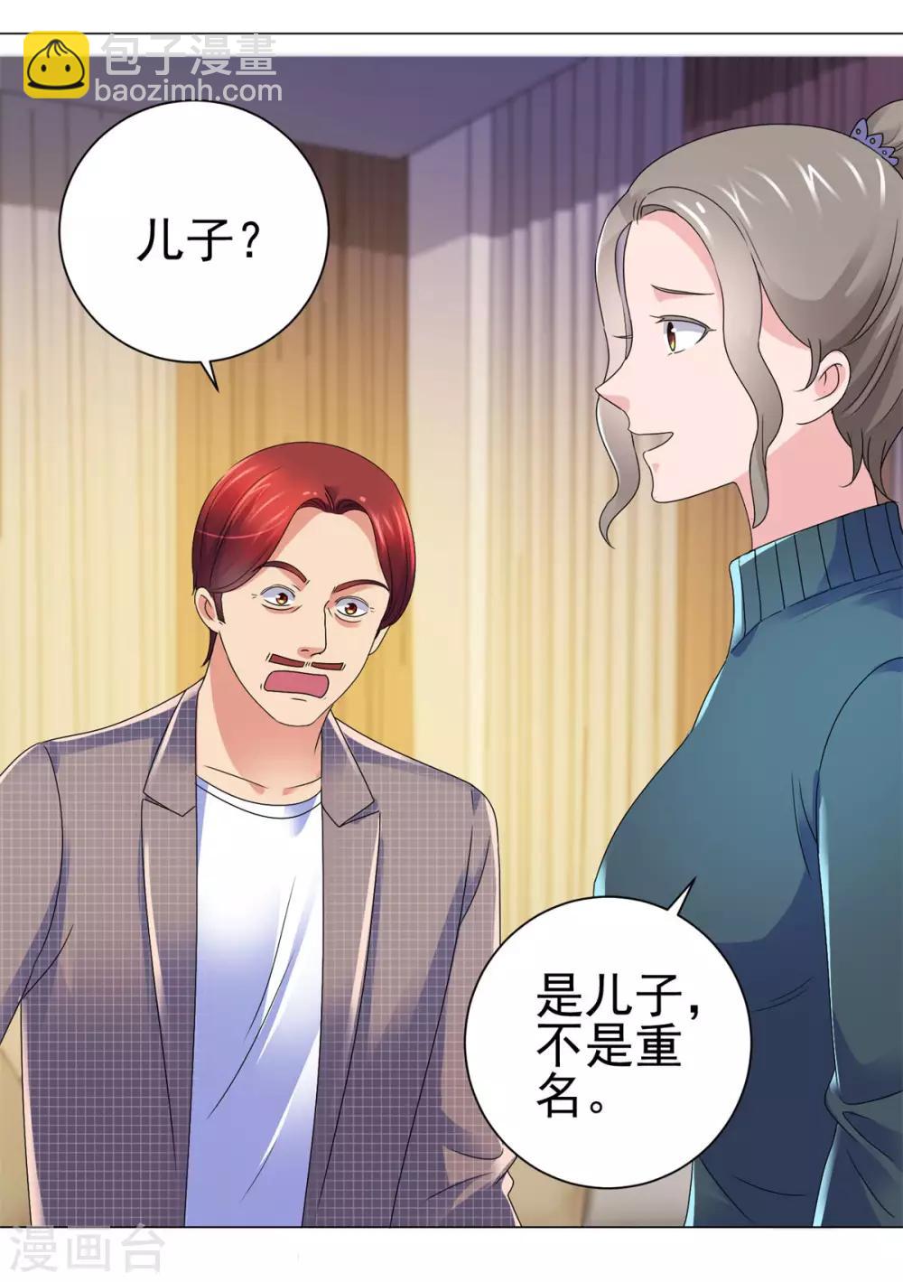 🍼都市至尊系统 第136话 他们是真的 第9页