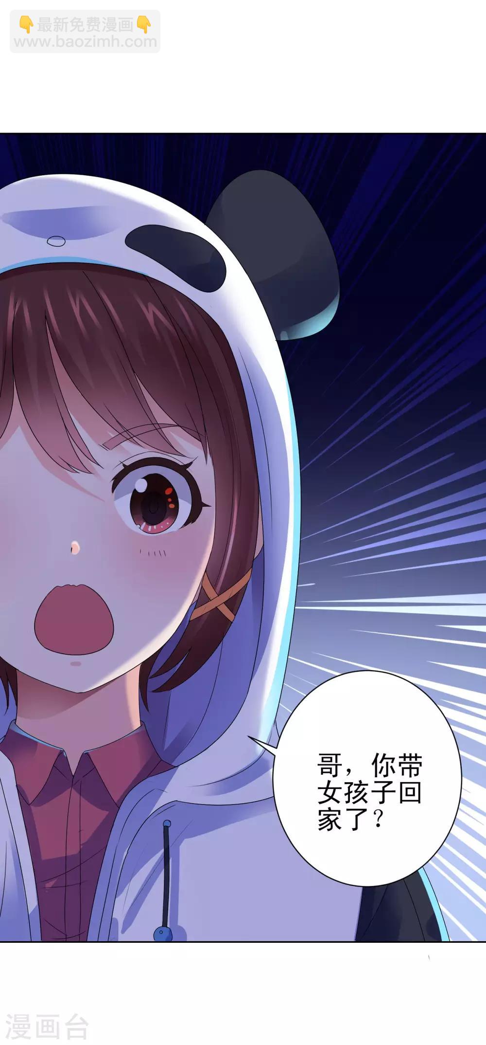 🍼都市至尊系统 第138话 张扬周小飞 第10页