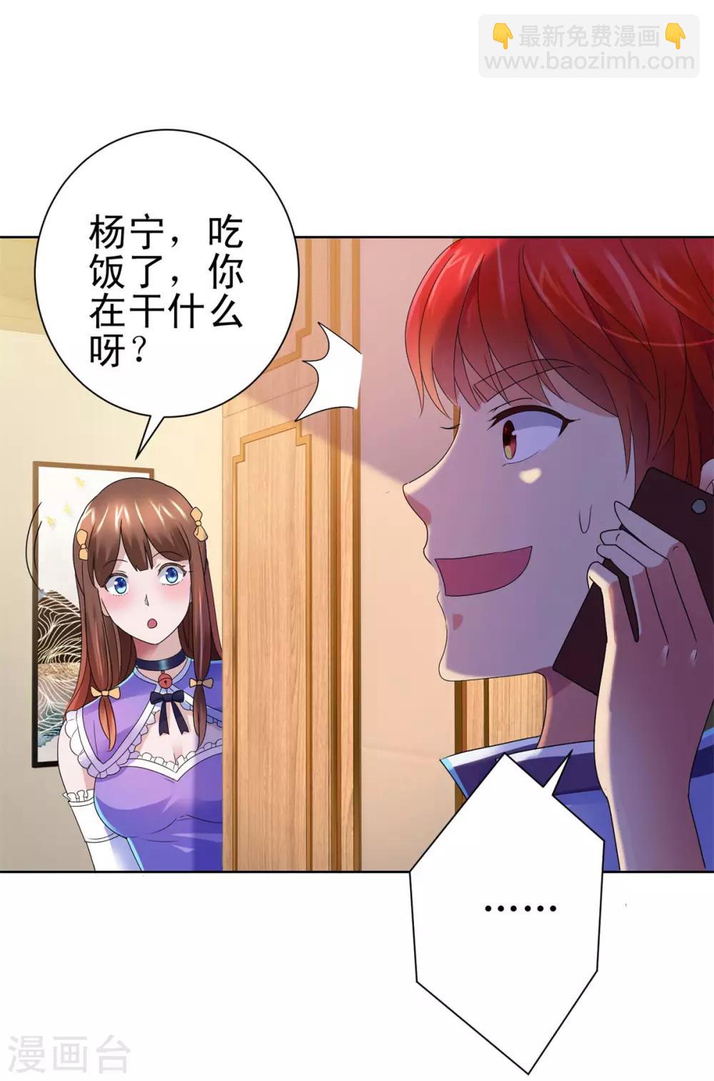 🍼都市至尊系统 第138话 张扬周小飞 第12页