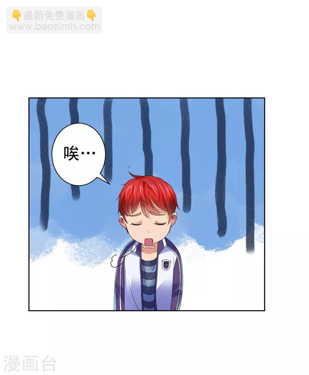 🍼都市至尊系统 第138话 张扬周小飞 第14页