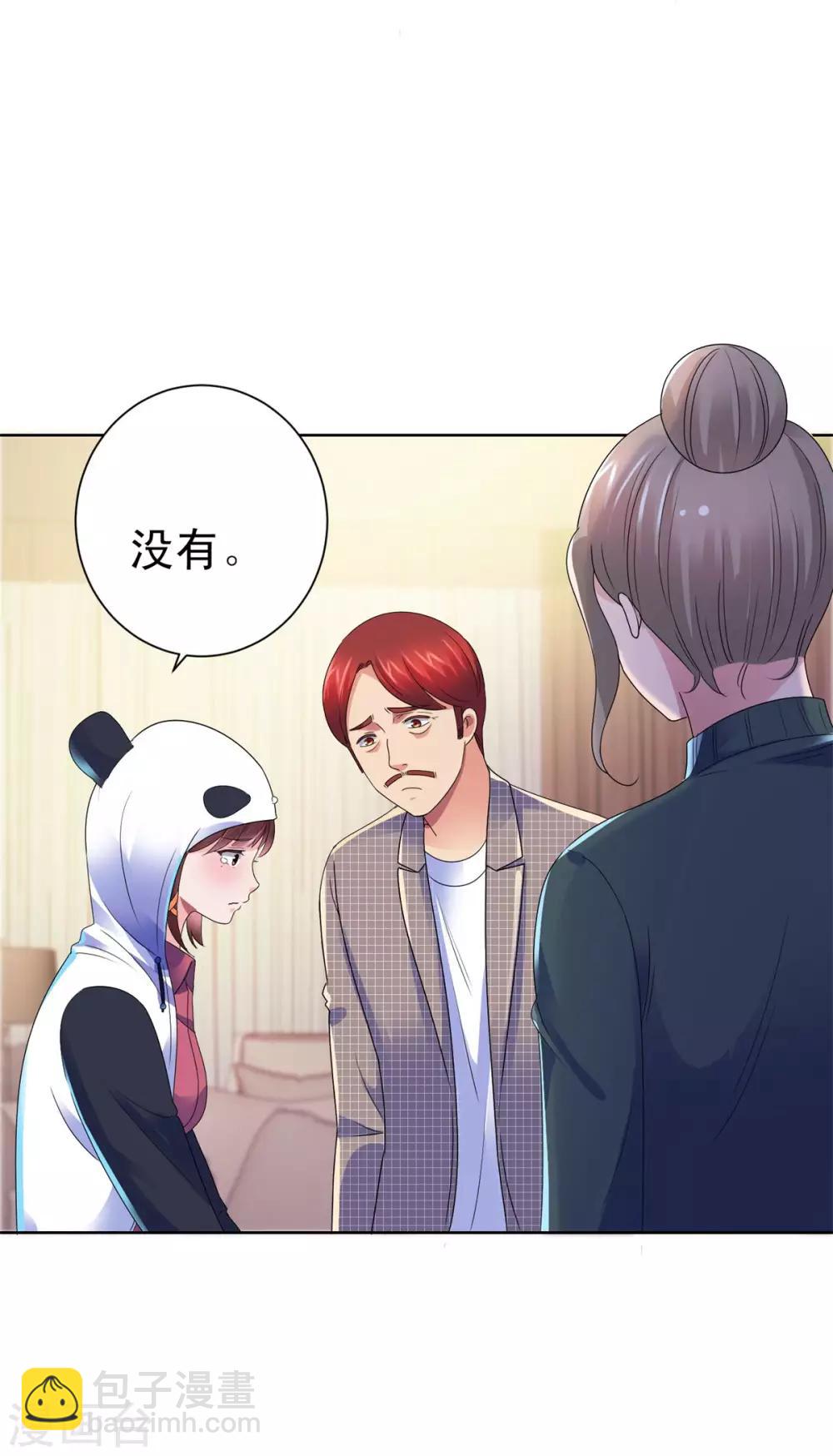 🍼都市至尊系统 第138话 张扬周小飞 第17页