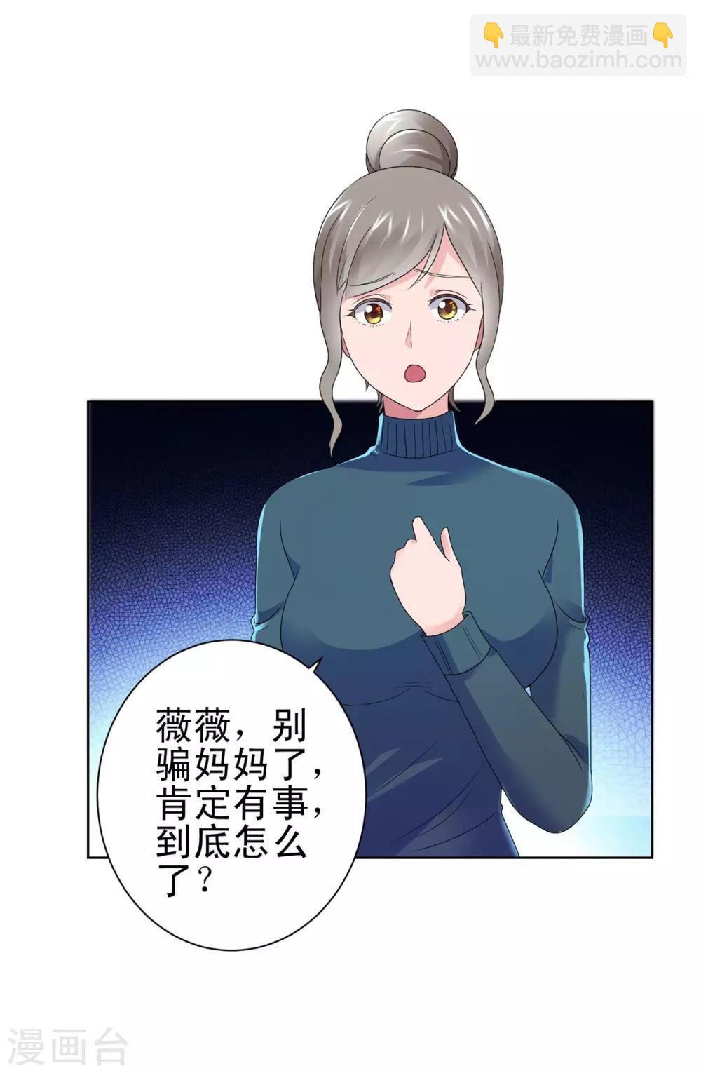🍼都市至尊系统 第138话 张扬周小飞 第18页