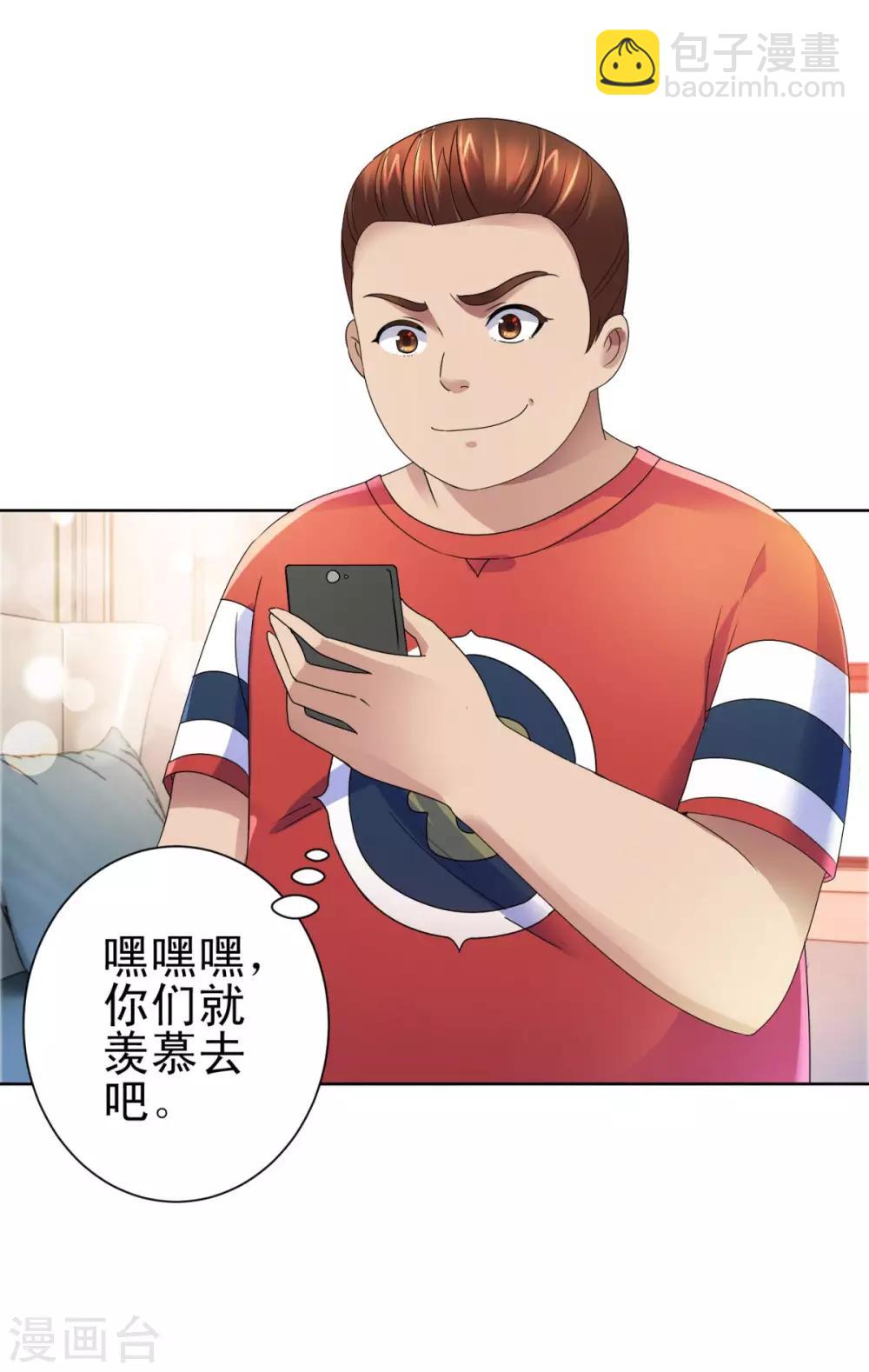 🍼都市至尊系统 第138话 张扬周小飞 第2页