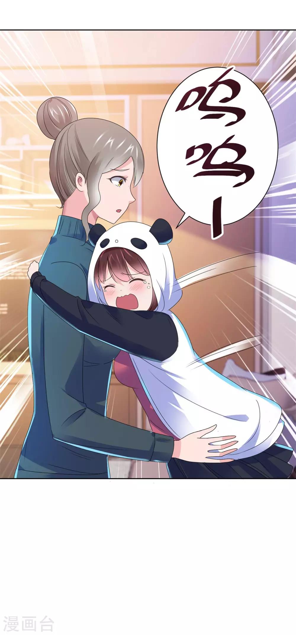 🍼都市至尊系统 第138话 张扬周小飞 第20页