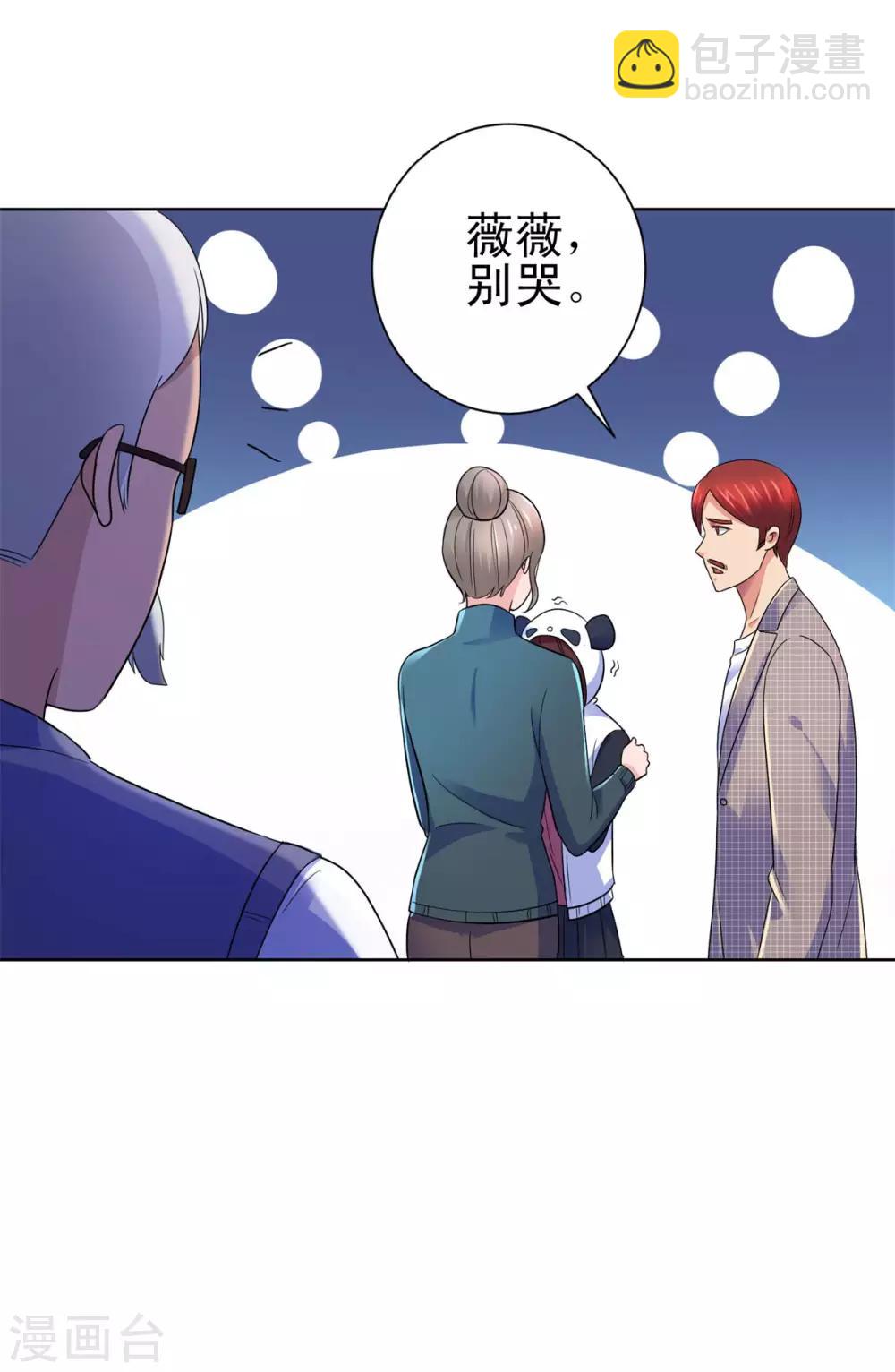 🍼都市至尊系统 第138话 张扬周小飞 第21页