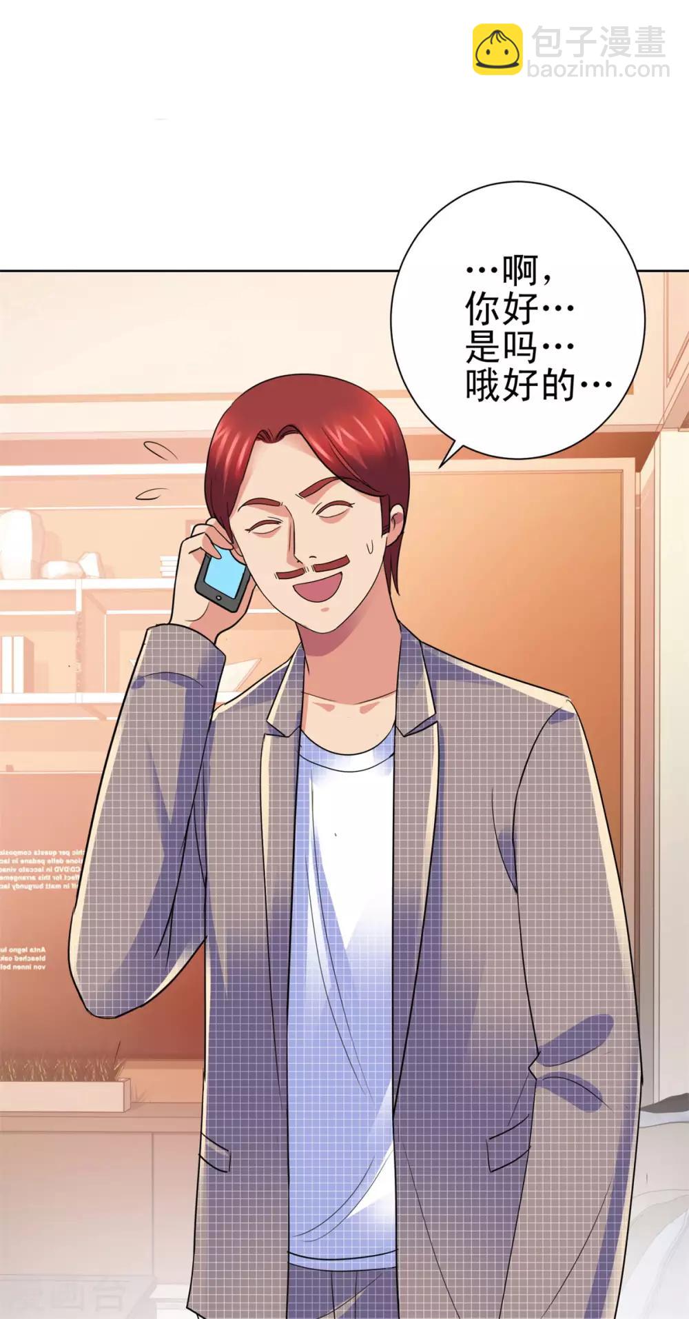 🍼都市至尊系统 第138话 张扬周小飞 第25页