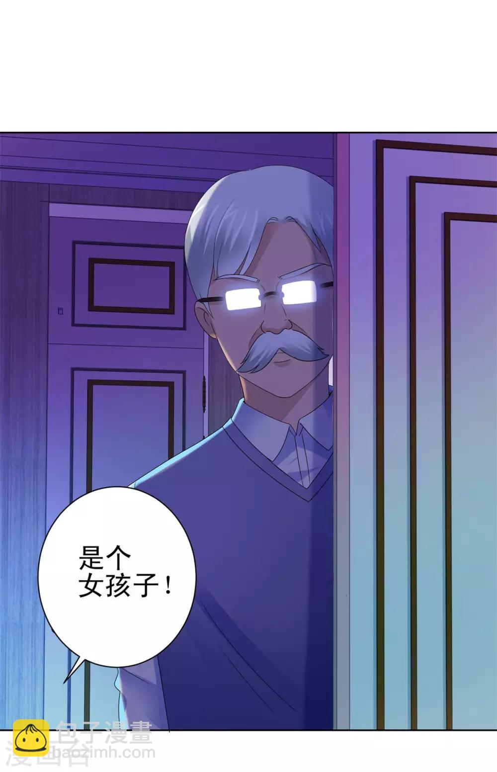 🍼都市至尊系统 第138话 张扬周小飞 第27页