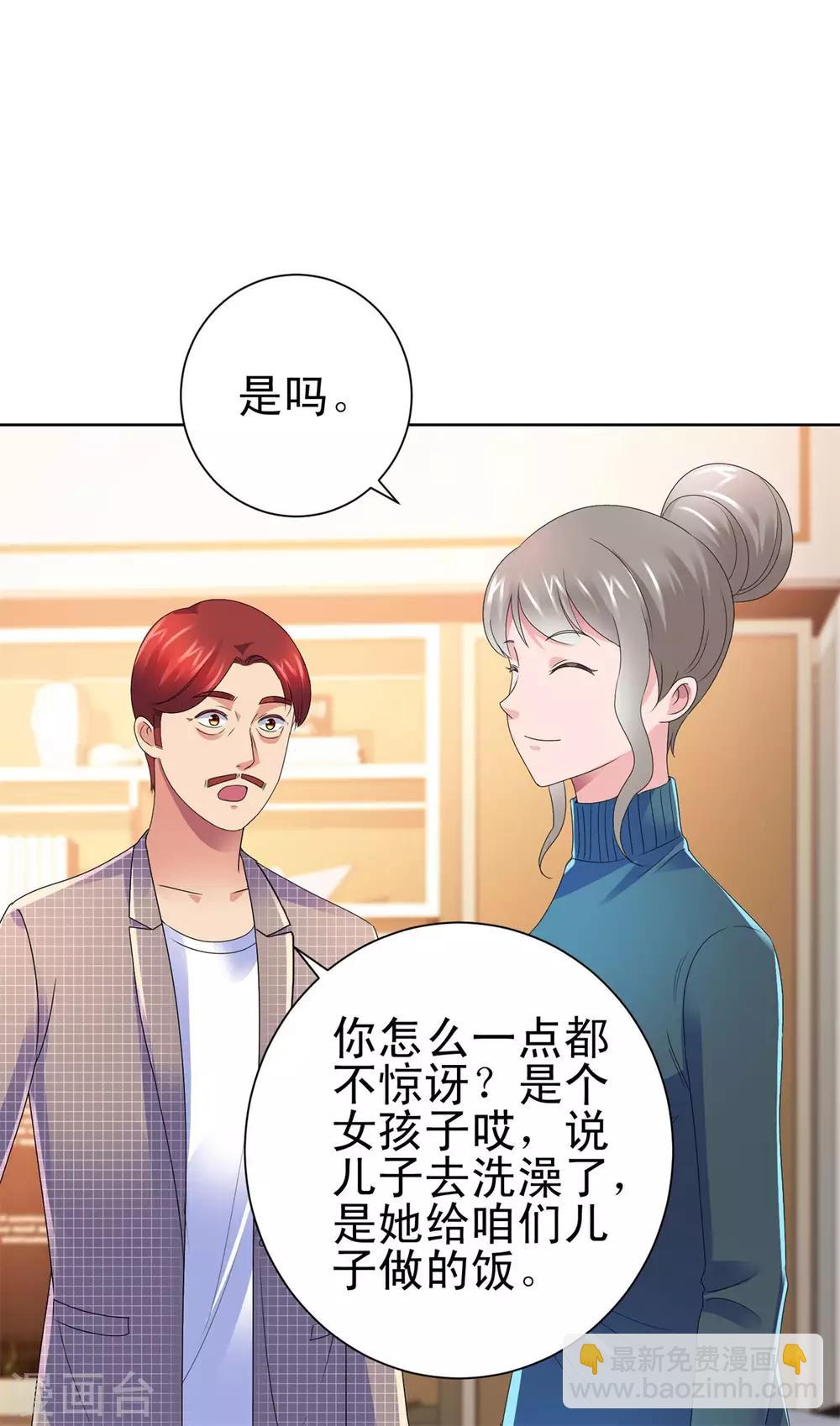 🍼都市至尊系统 第138话 张扬周小飞 第28页