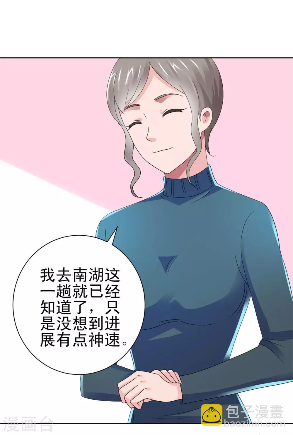 🍼都市至尊系统 第138话 张扬周小飞 第29页