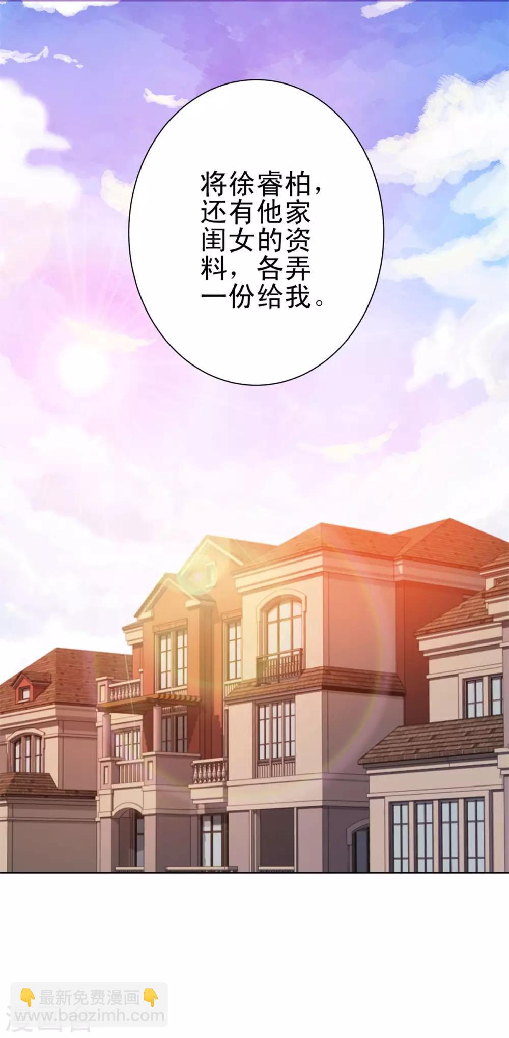 🍼都市至尊系统 第138话 张扬周小飞 第33页