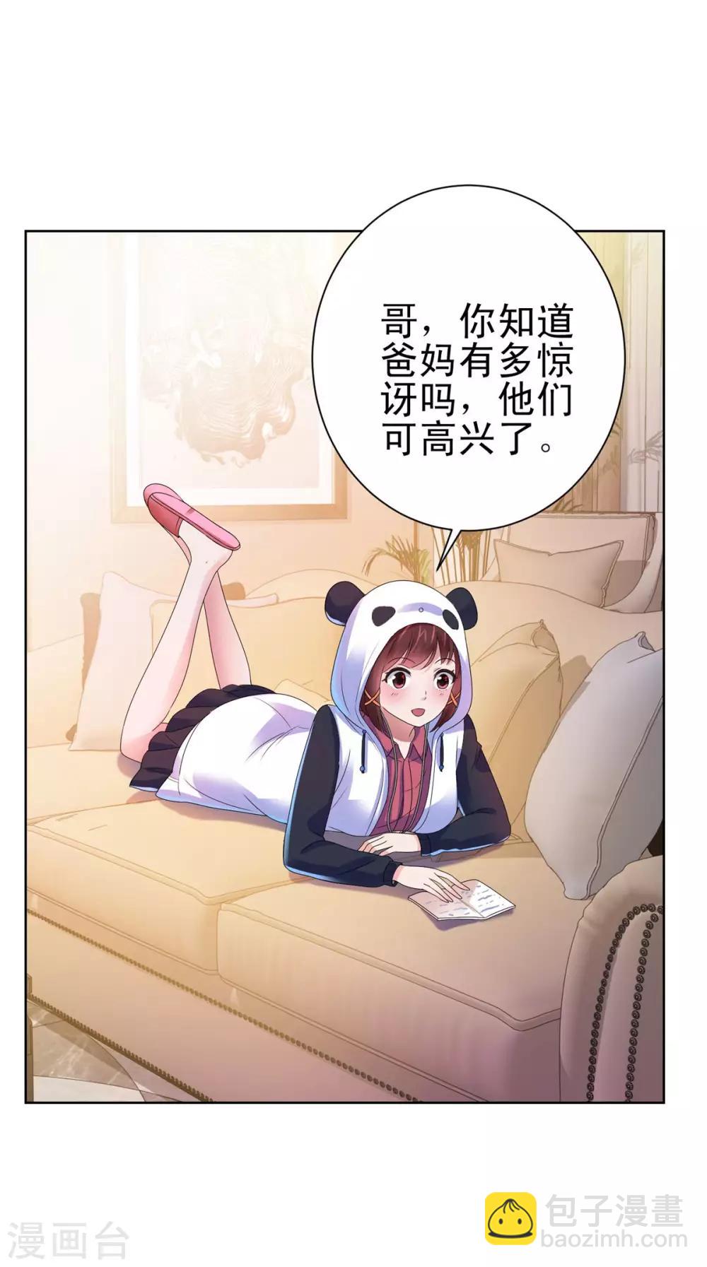 🍼都市至尊系统 第138话 张扬周小飞 第7页