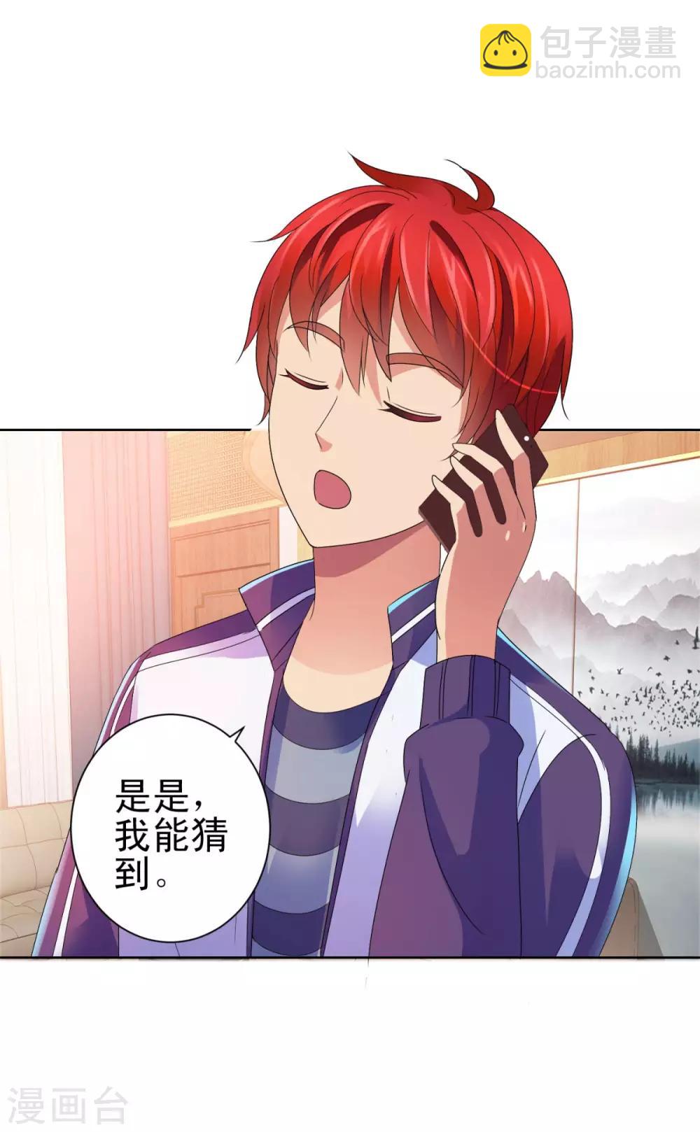 🍼都市至尊系统 第138话 张扬周小飞 第8页