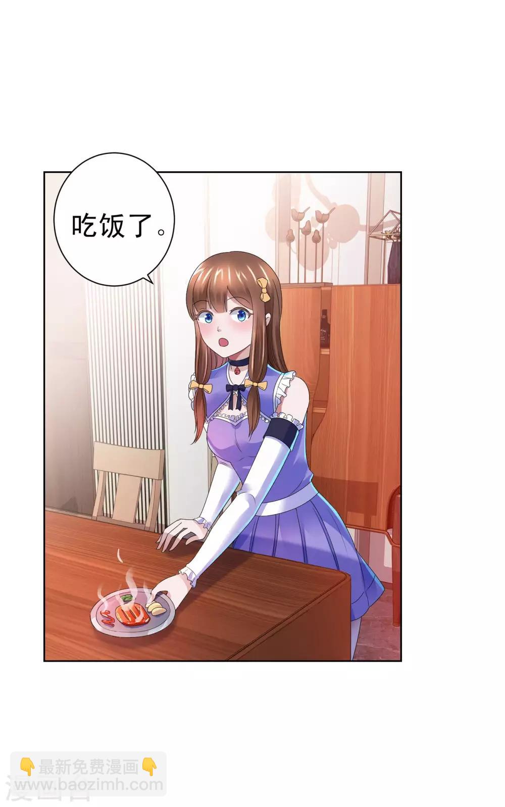 🍼都市至尊系统 第138话 张扬周小飞 第9页