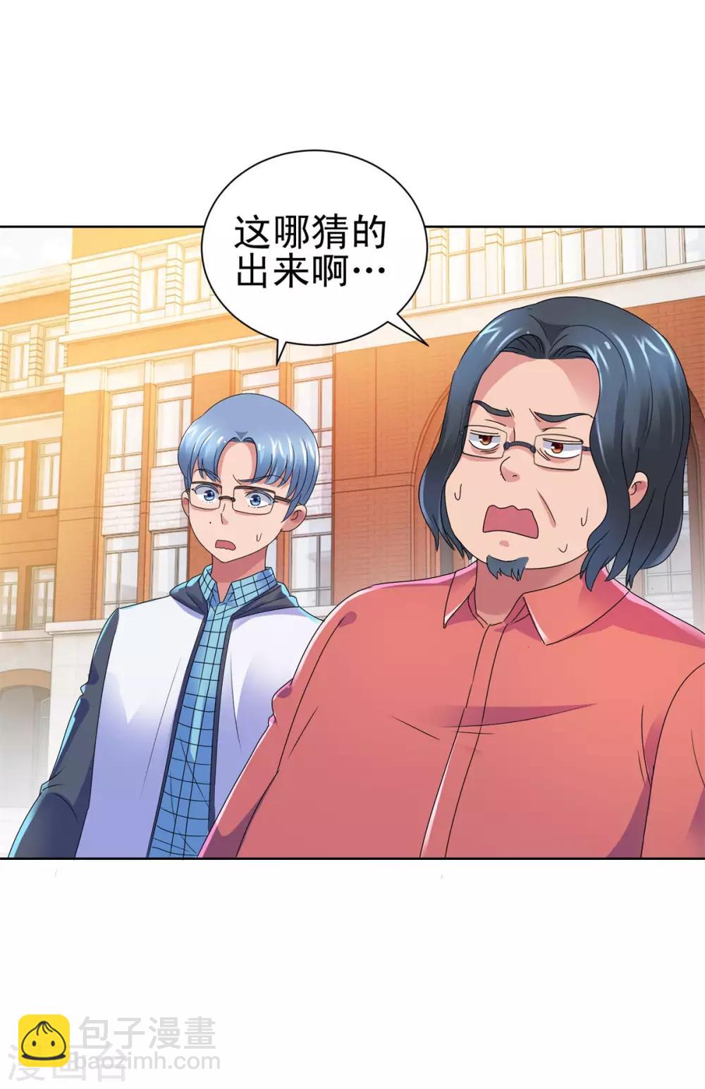 🍼都市至尊系统 第140话 华复大学的新学弟 第12页