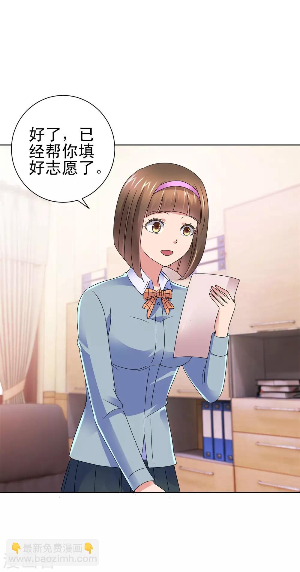 🍼都市至尊系统 第140话 华复大学的新学弟 第15页